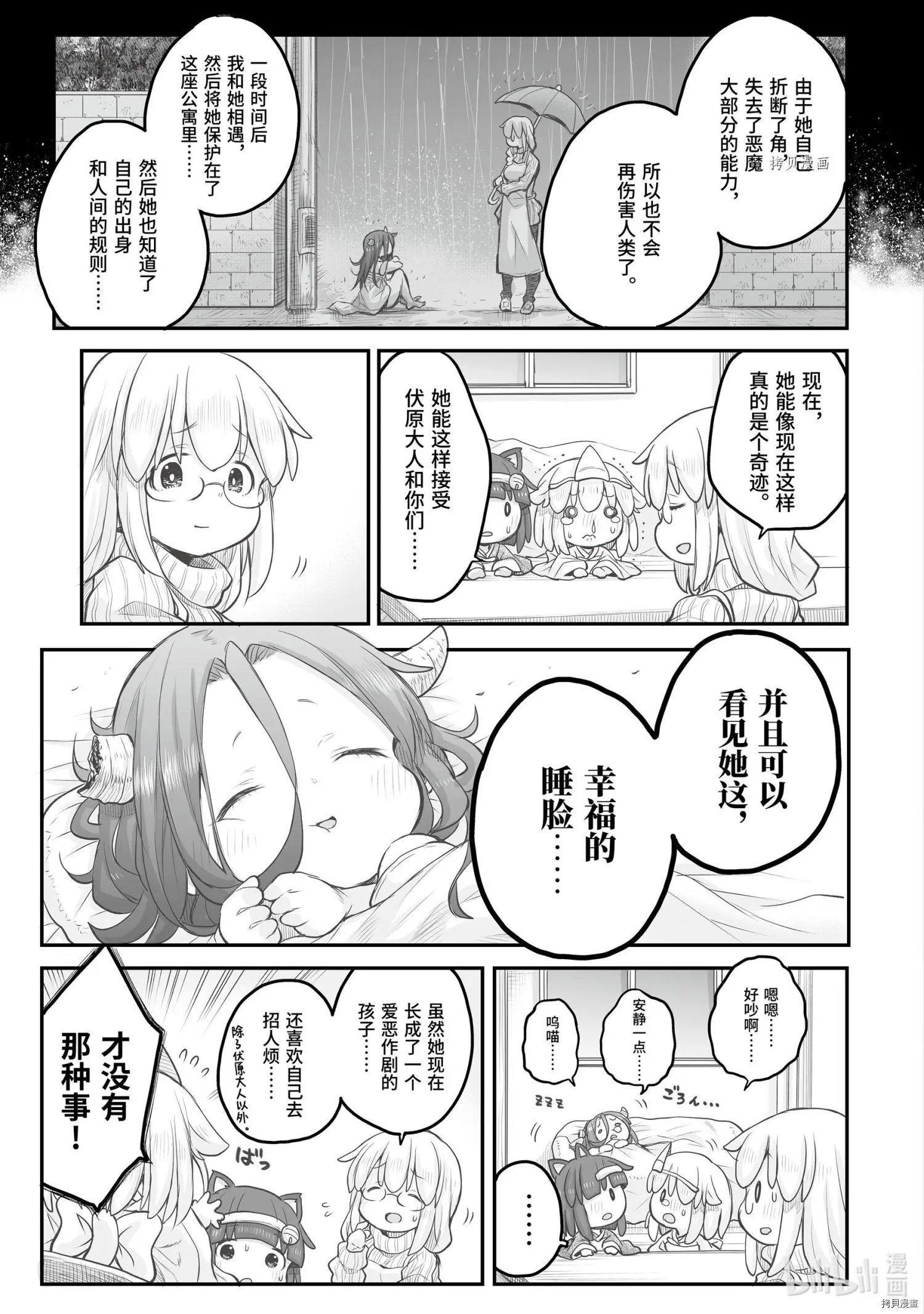 第69话