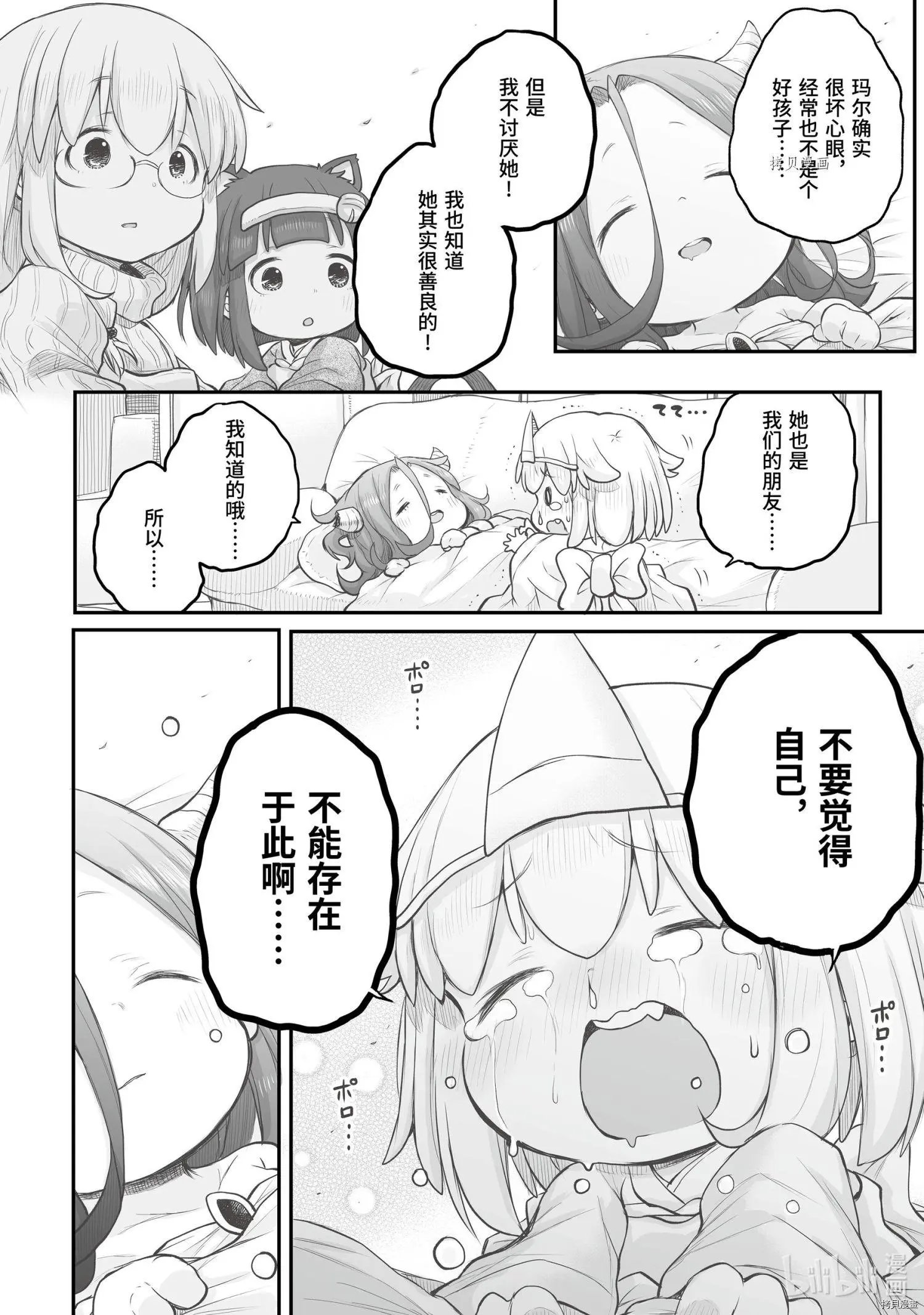 第69话