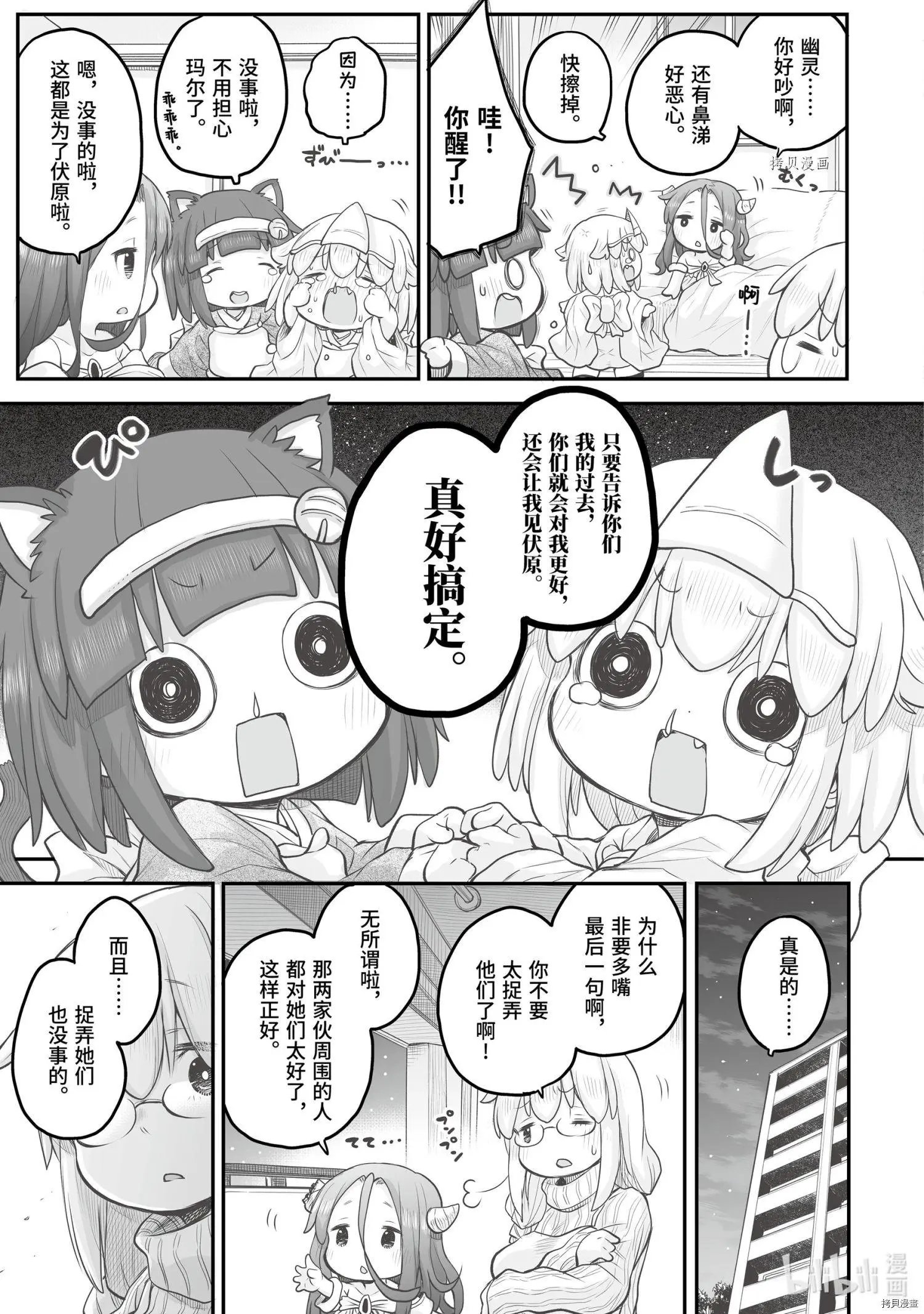 第69话
