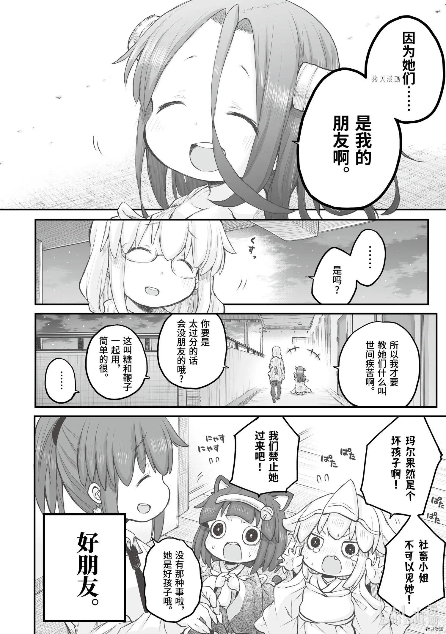第69话
