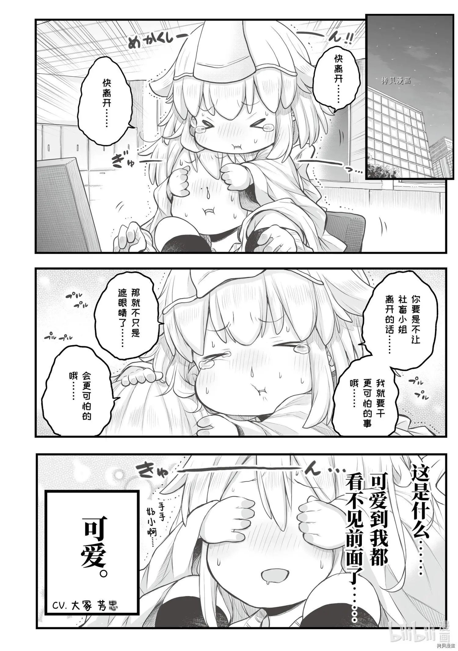 第70话