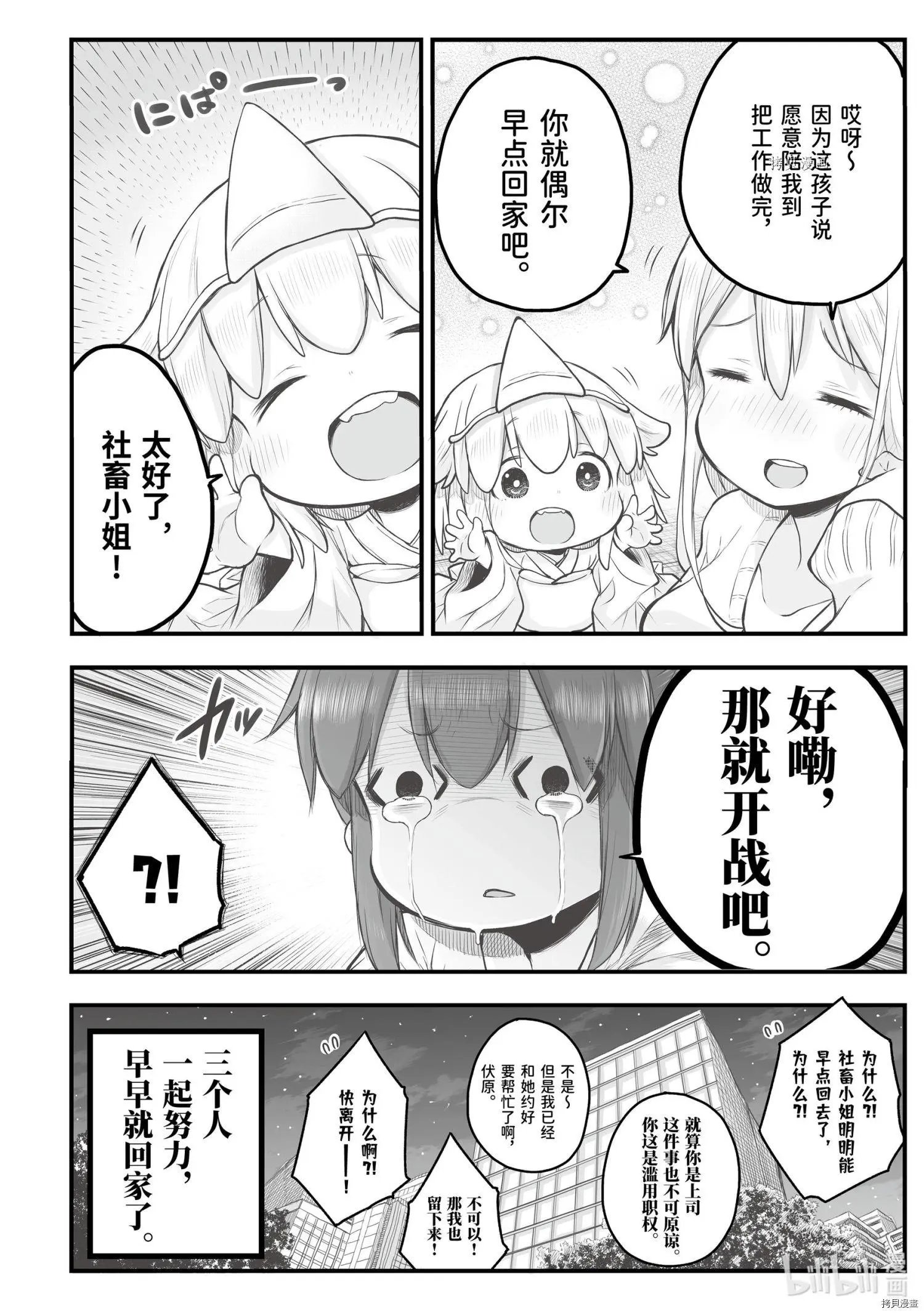 第70话