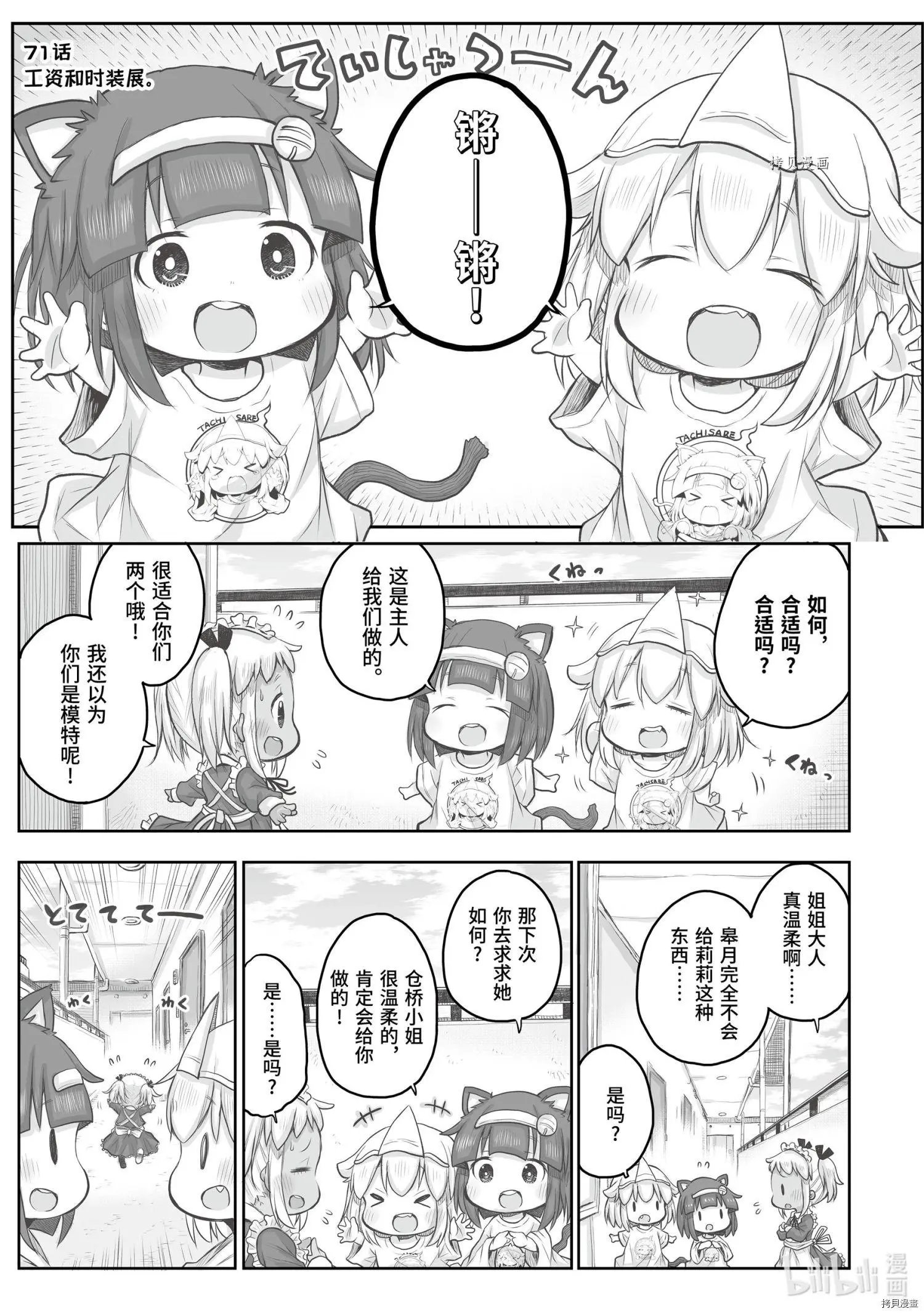 第71话