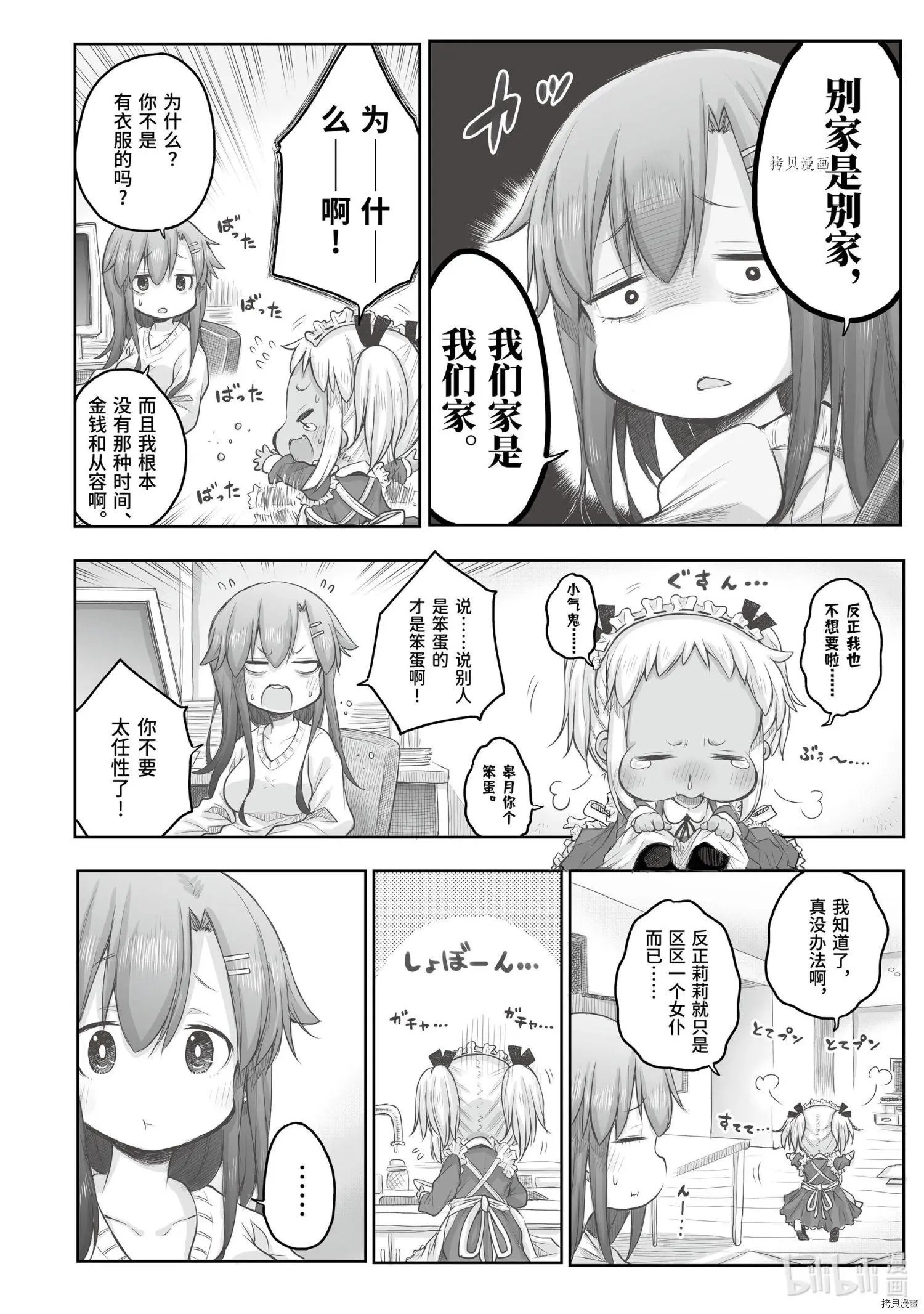 第71话