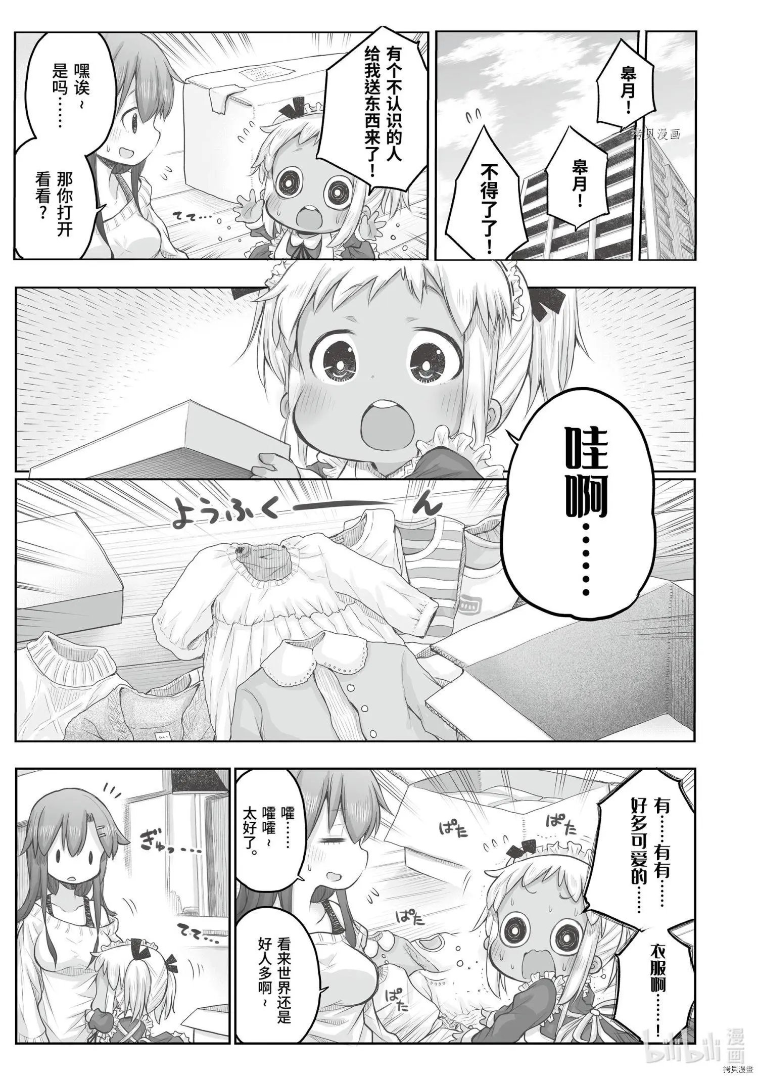 第71话