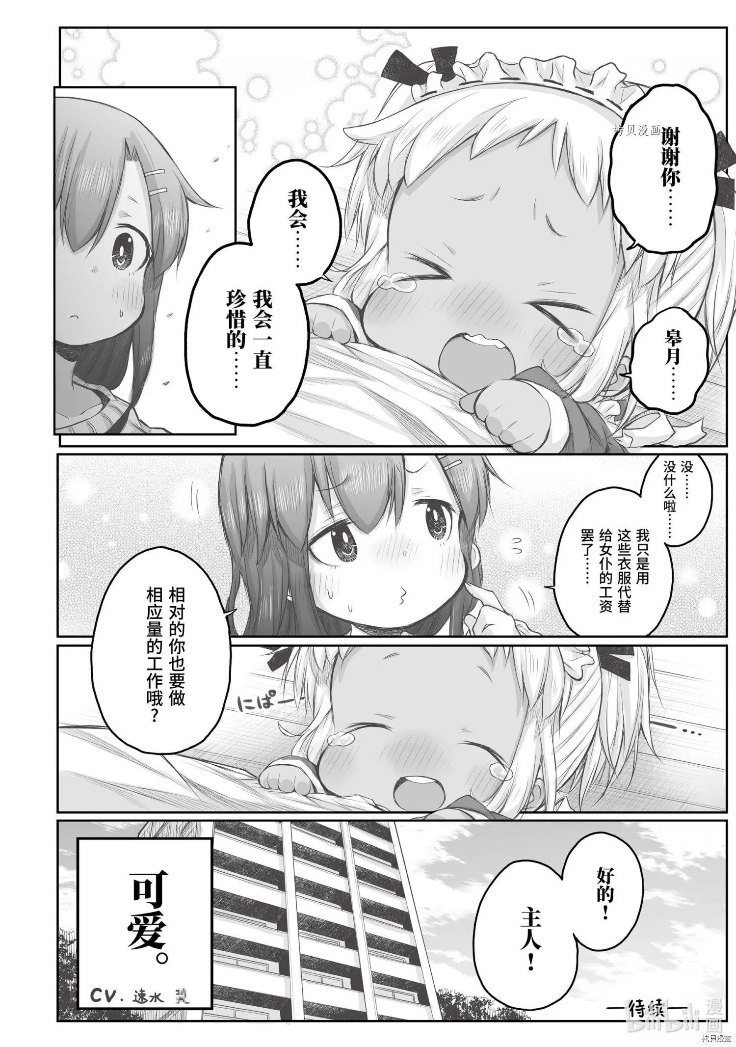 第71话