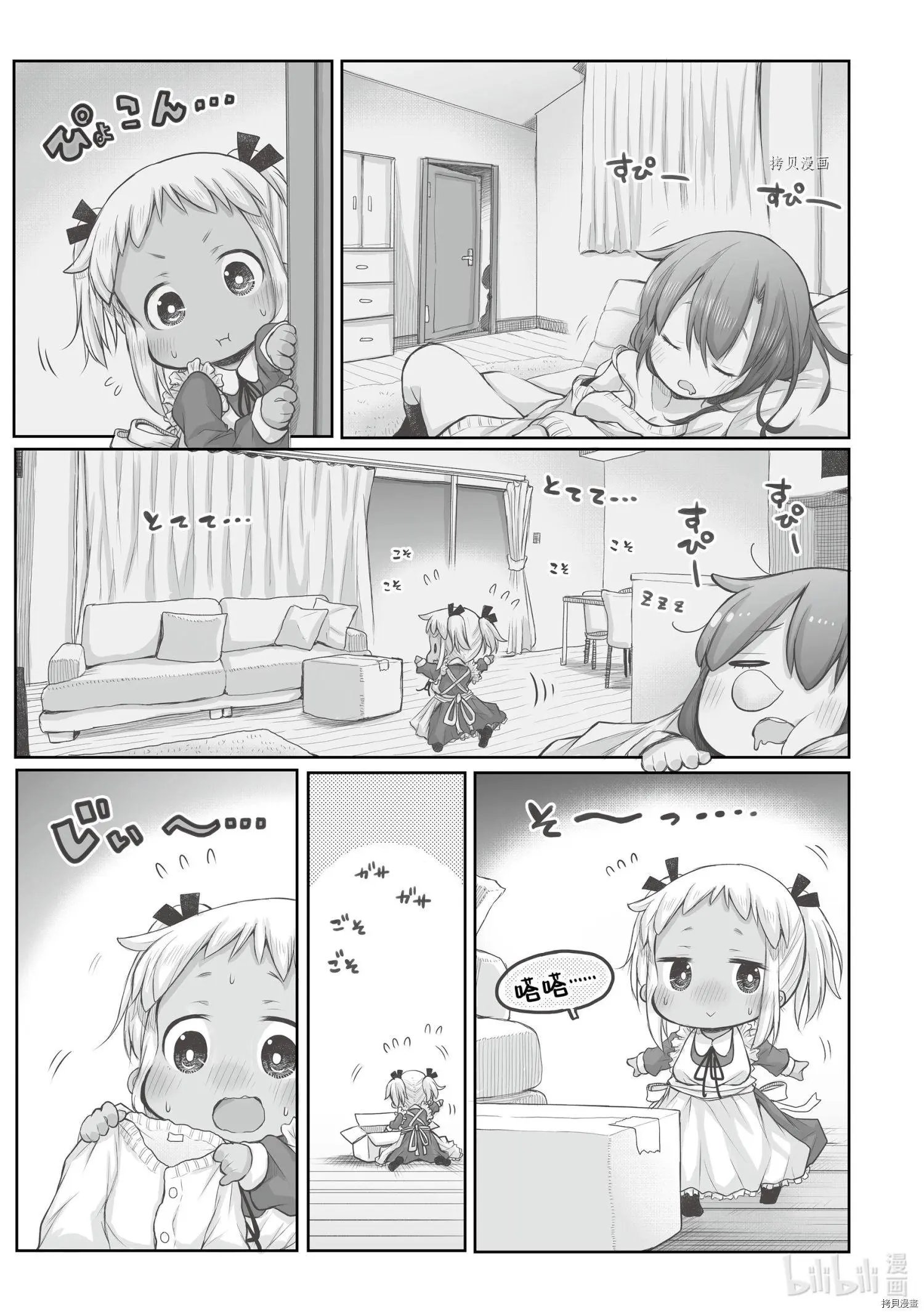 第71话