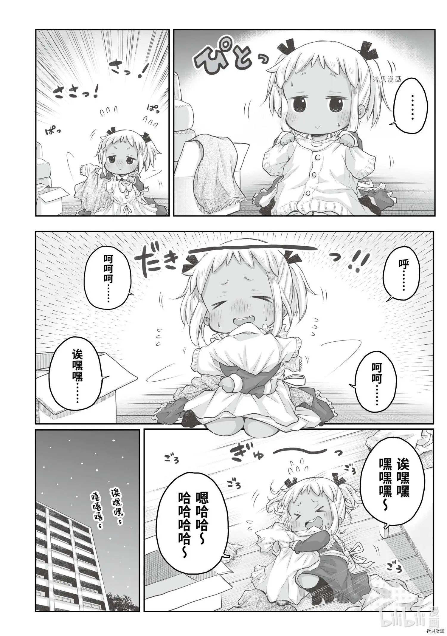 第71话