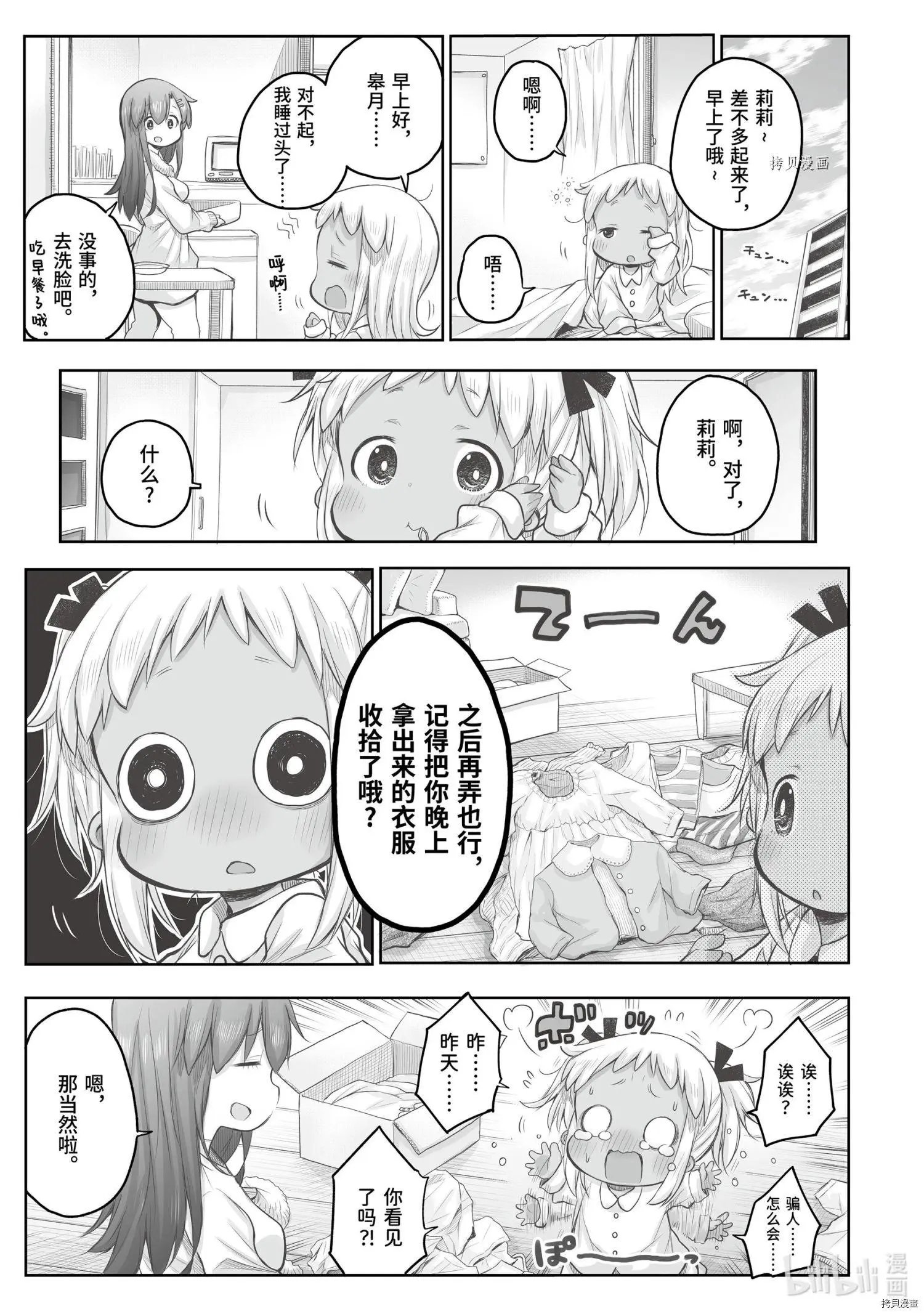 第71话