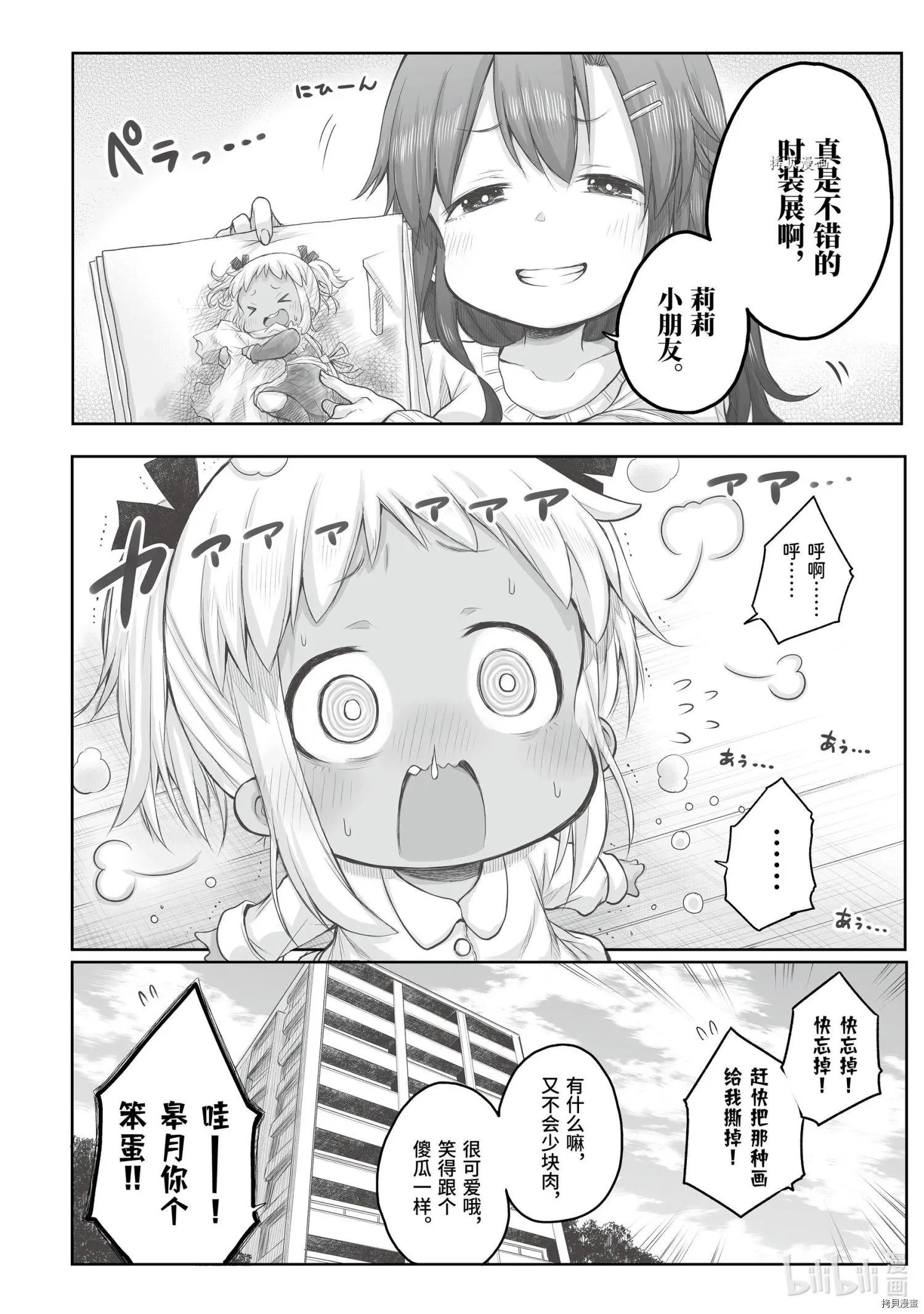 第71话