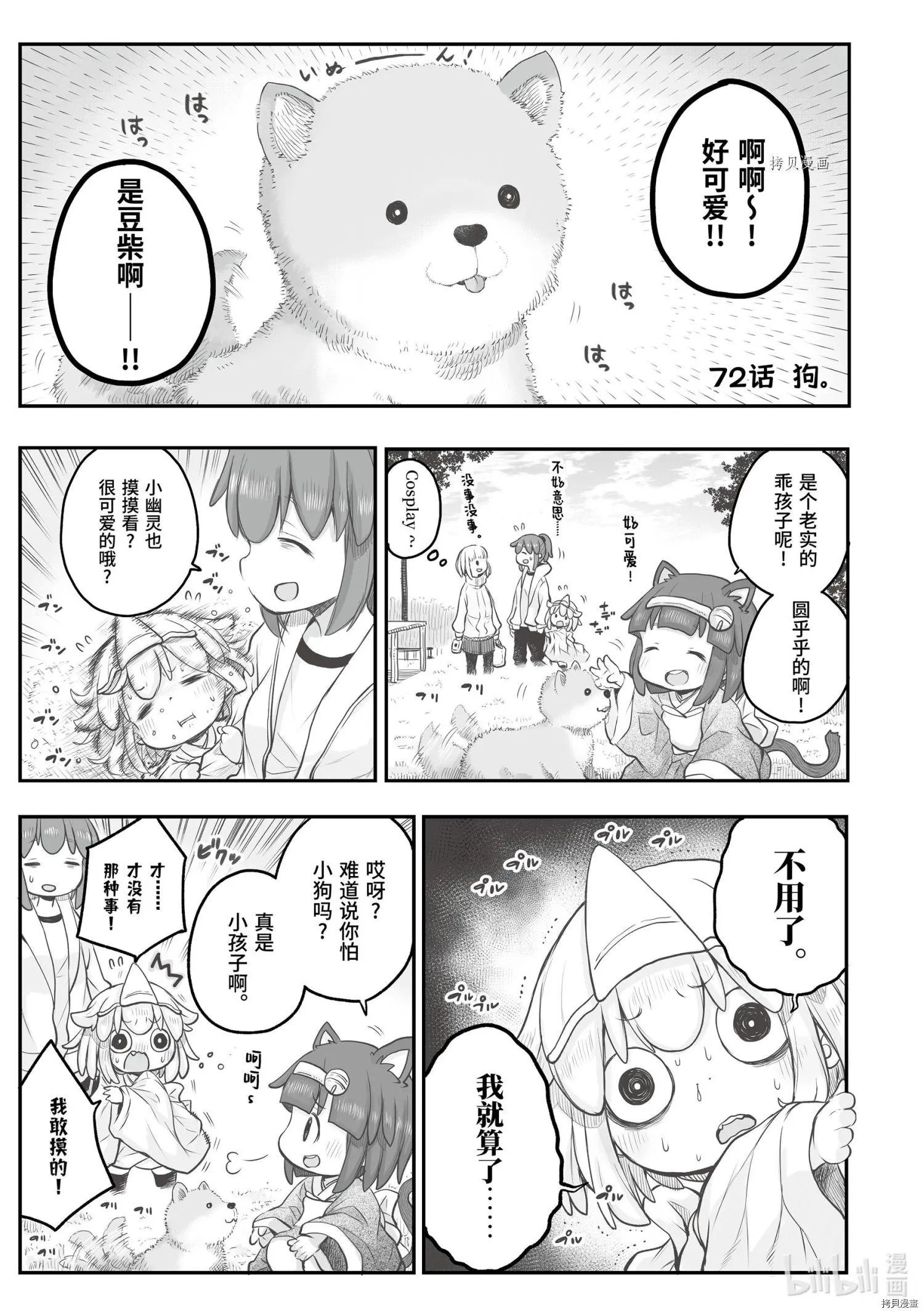 第72话