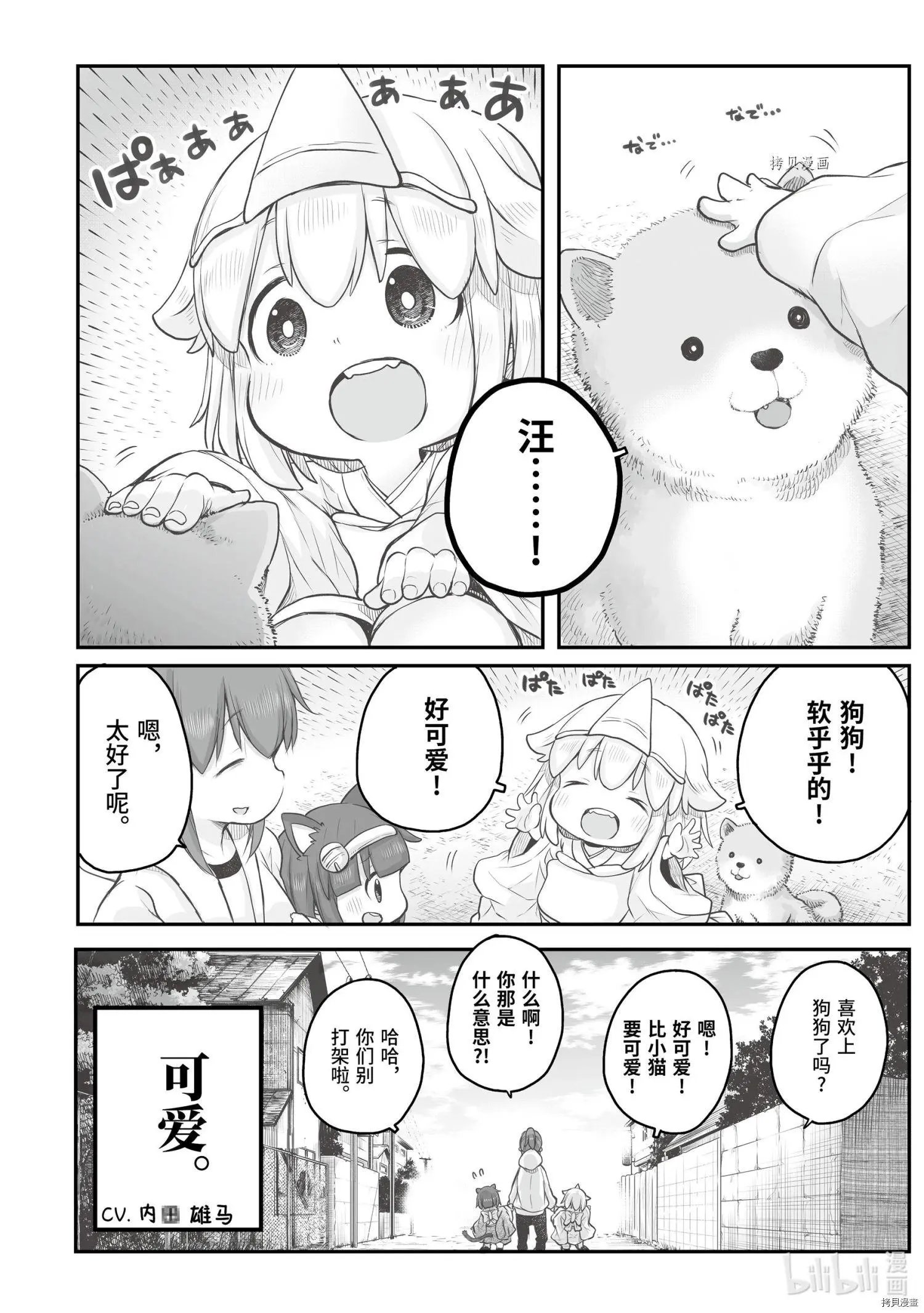 第72话