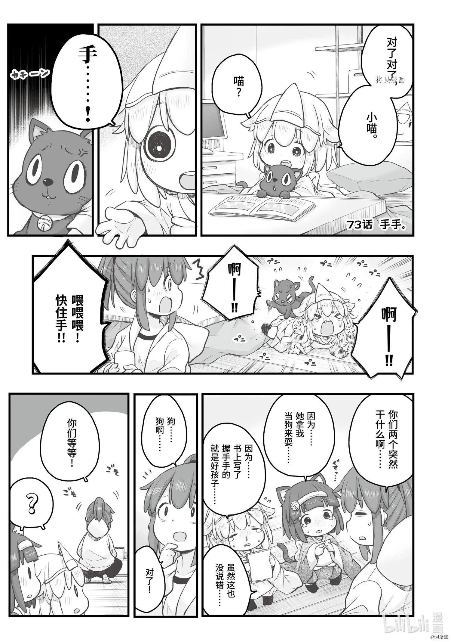 第73话