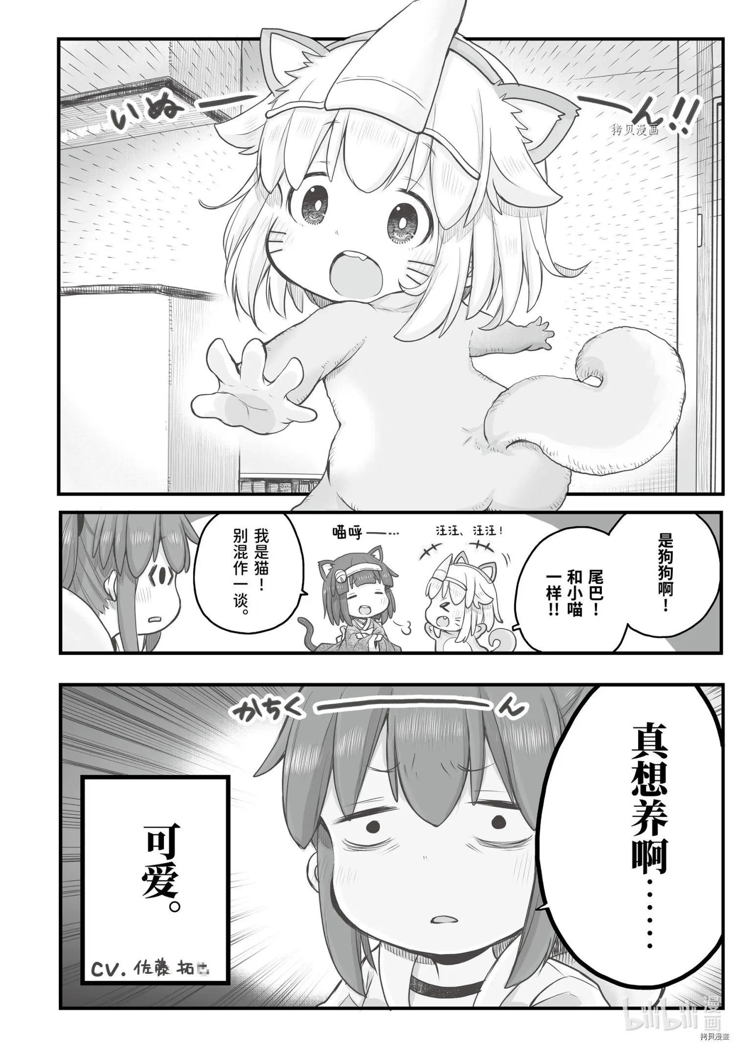 第73话