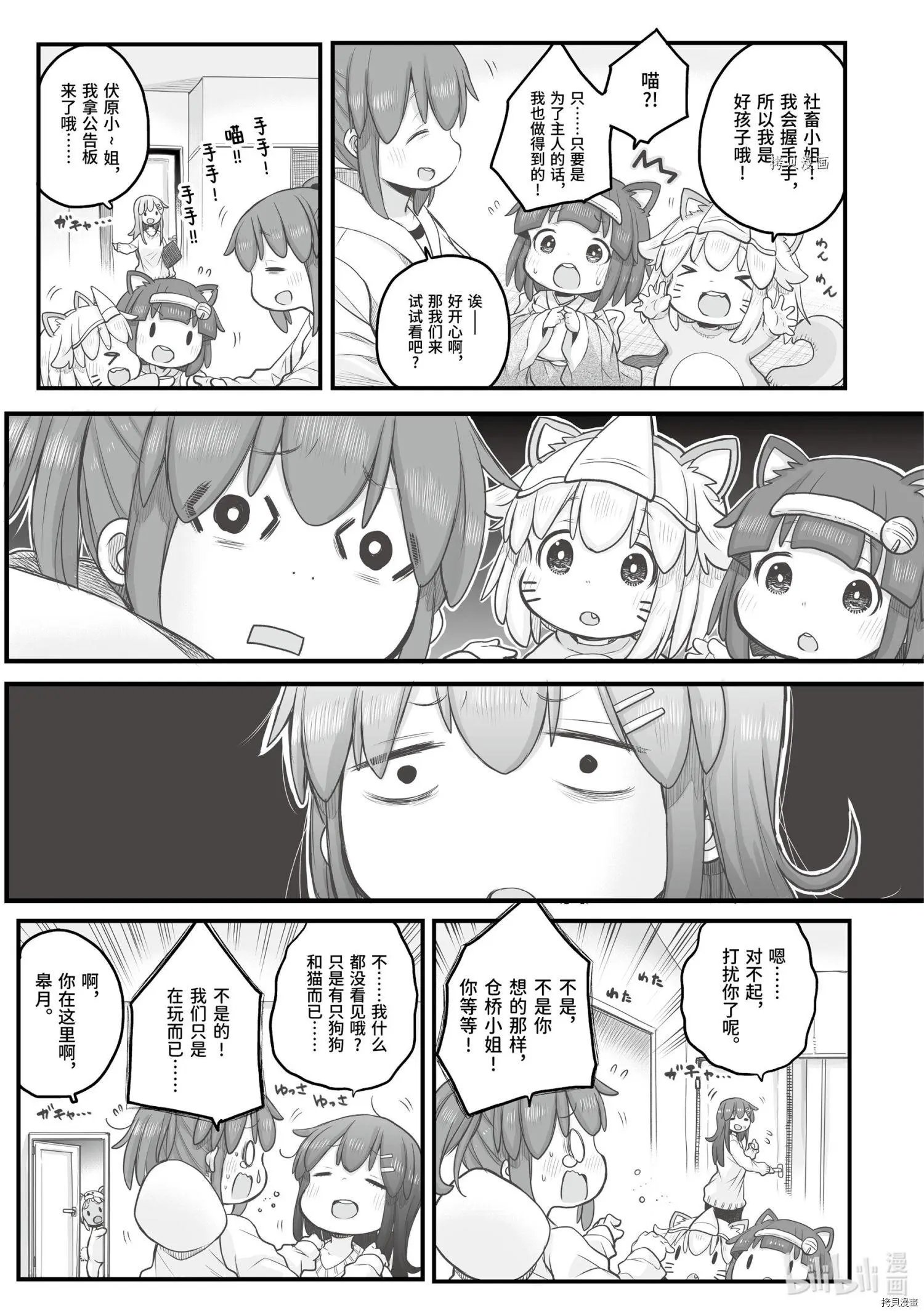 第73话