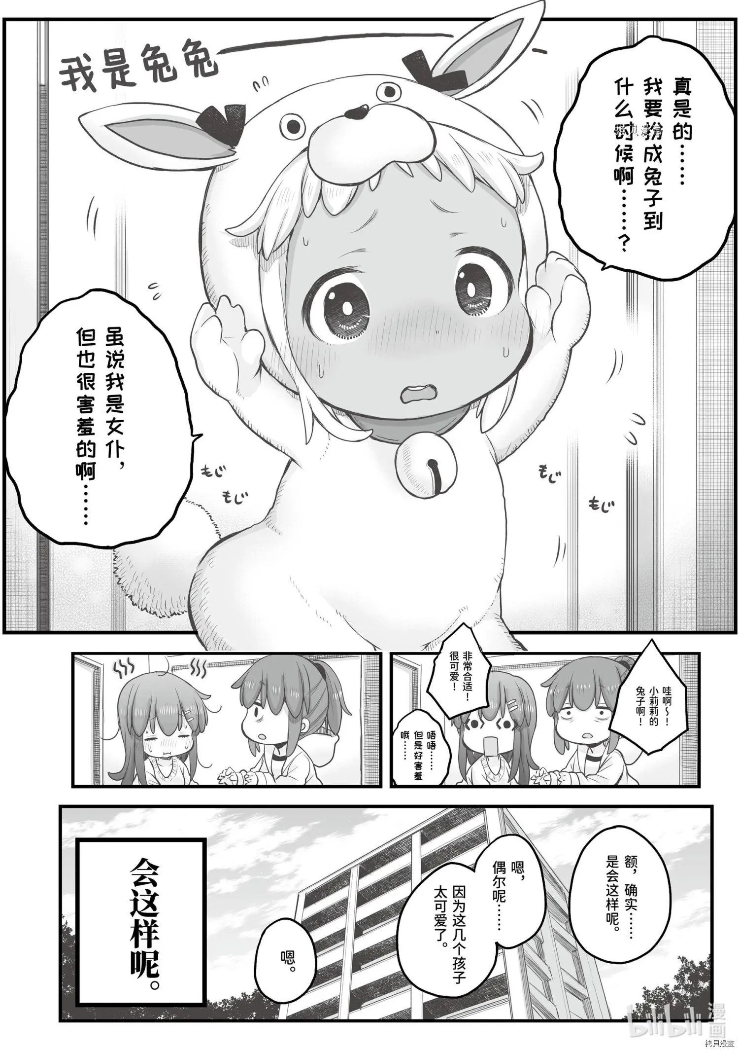 第73话