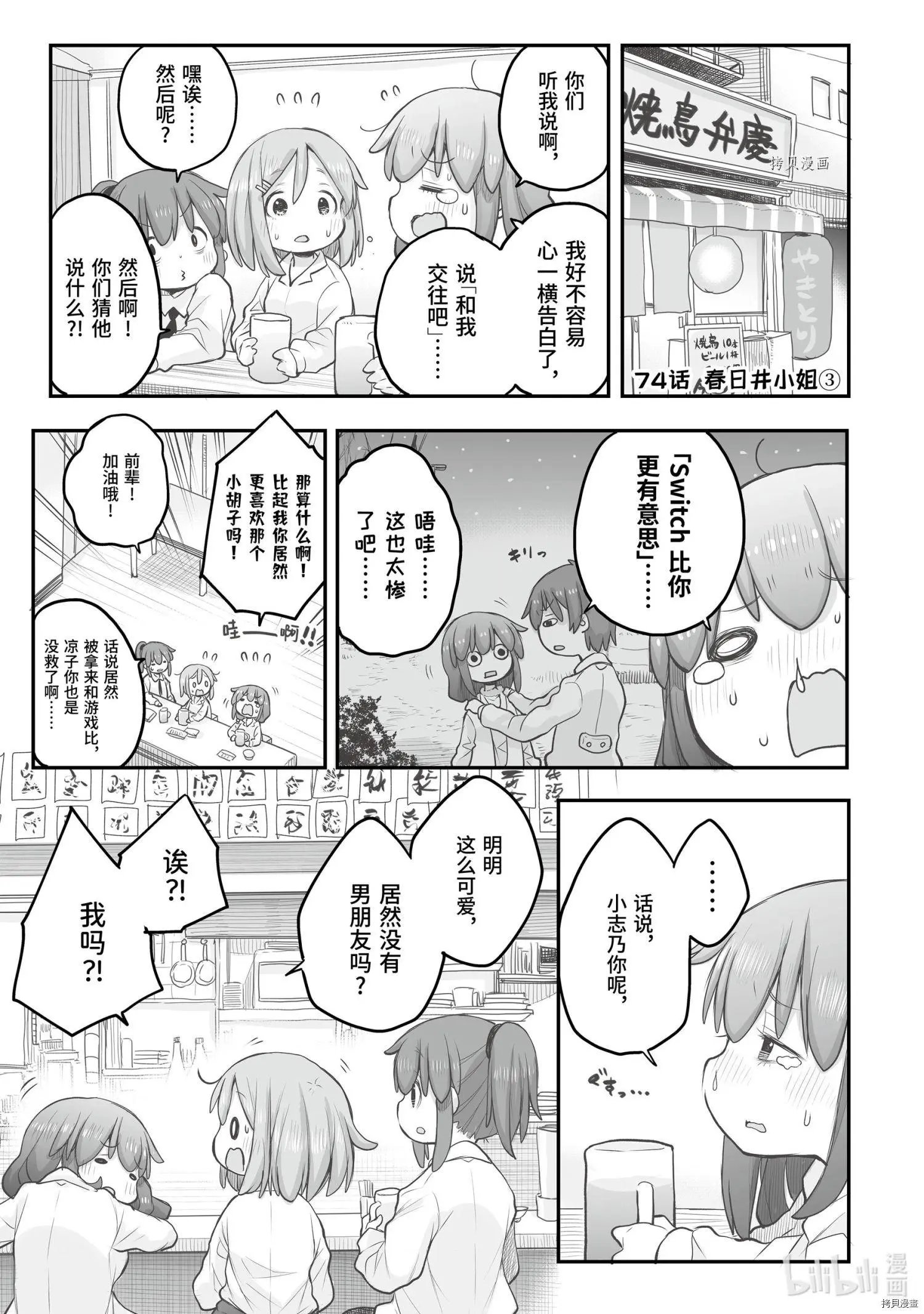 第74话
