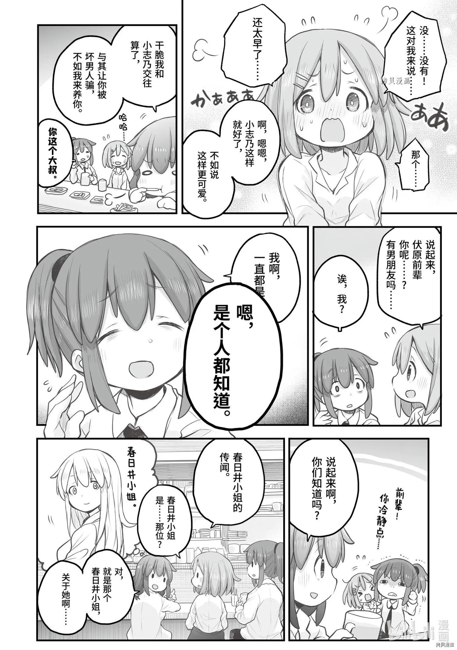 第74话