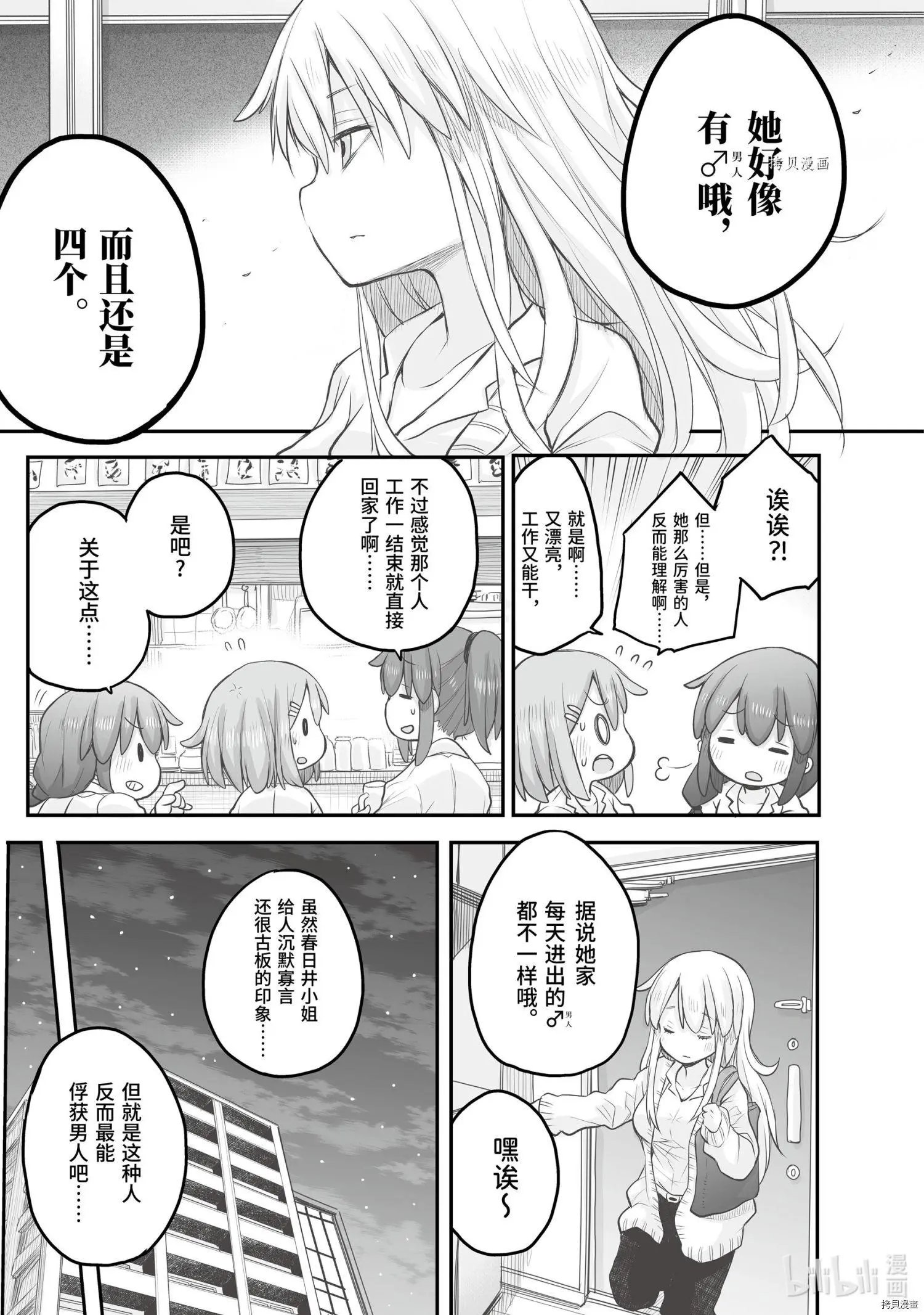 第74话