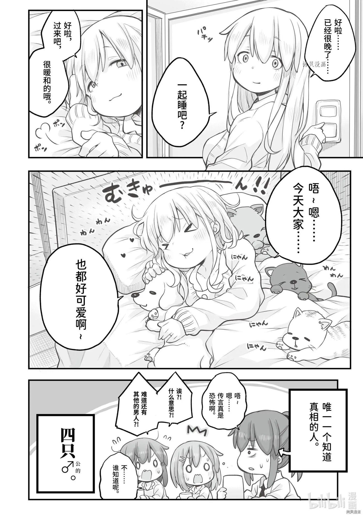 第74话