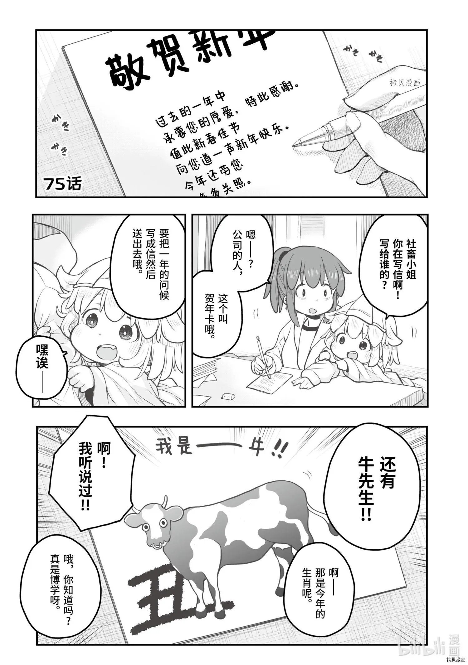 第75话