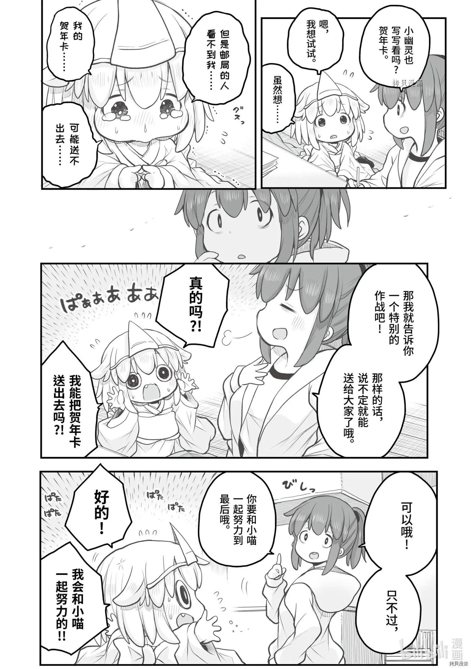 第75话