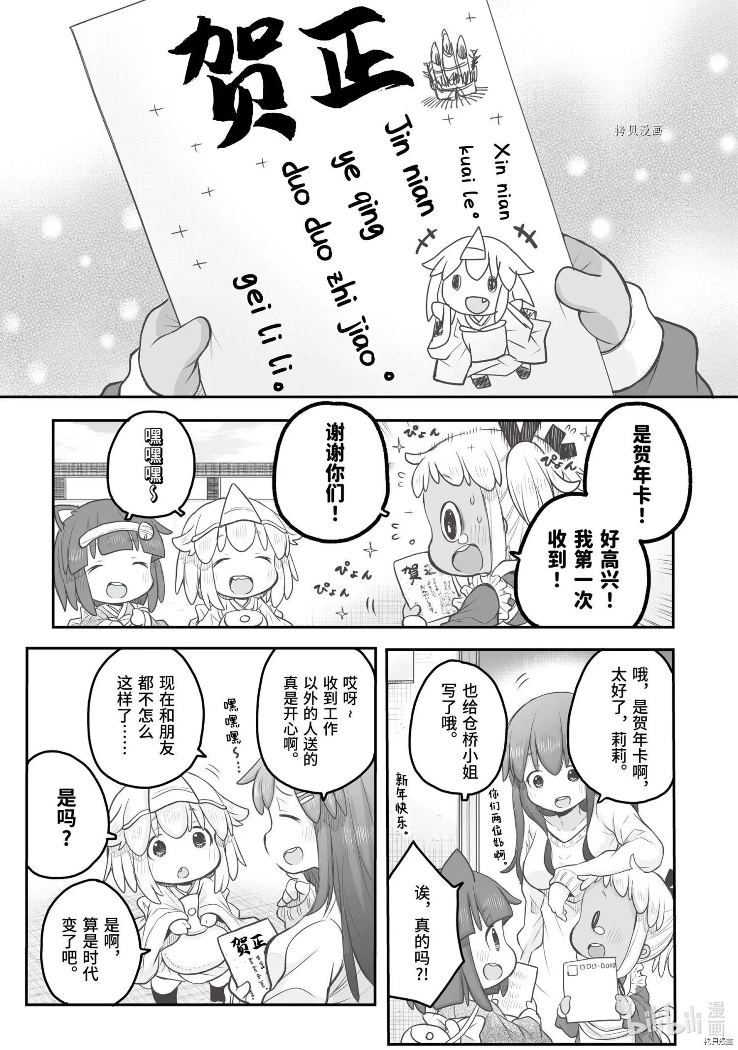 第75话