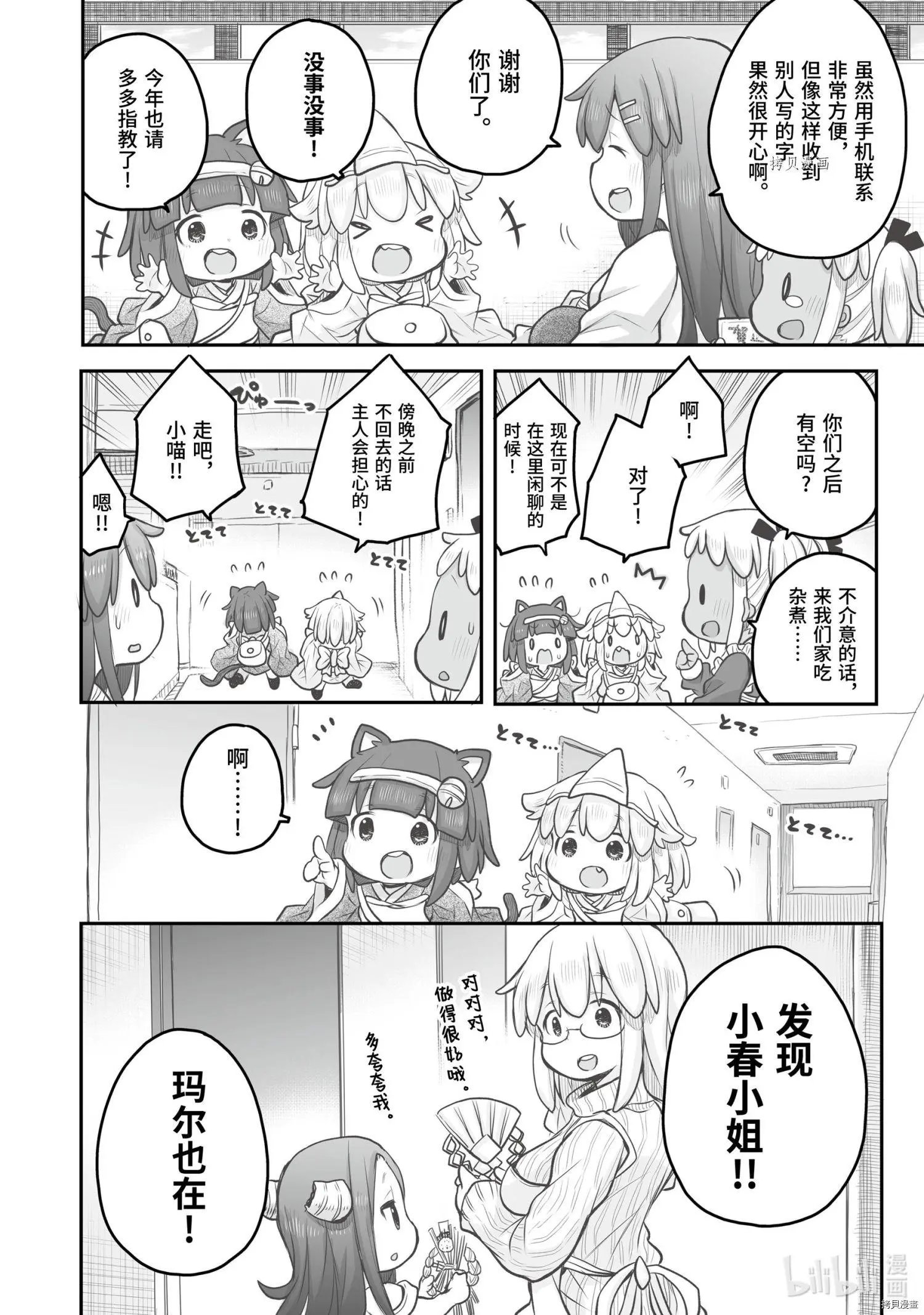 第75话