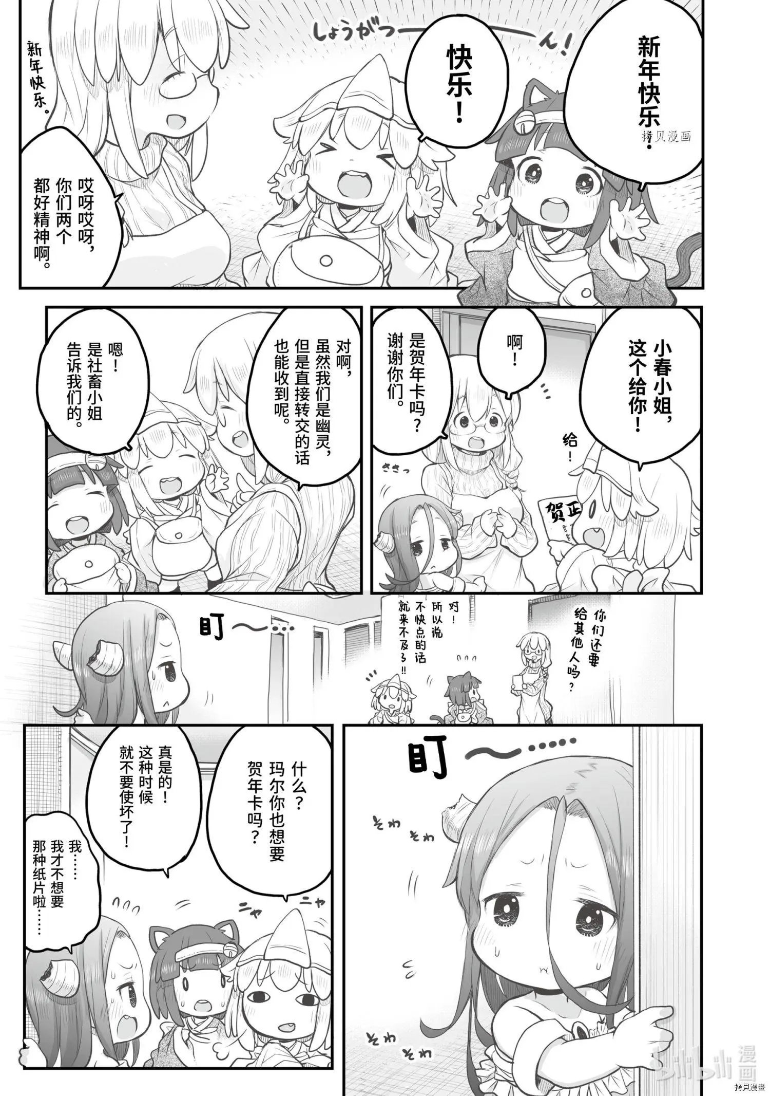 第75话