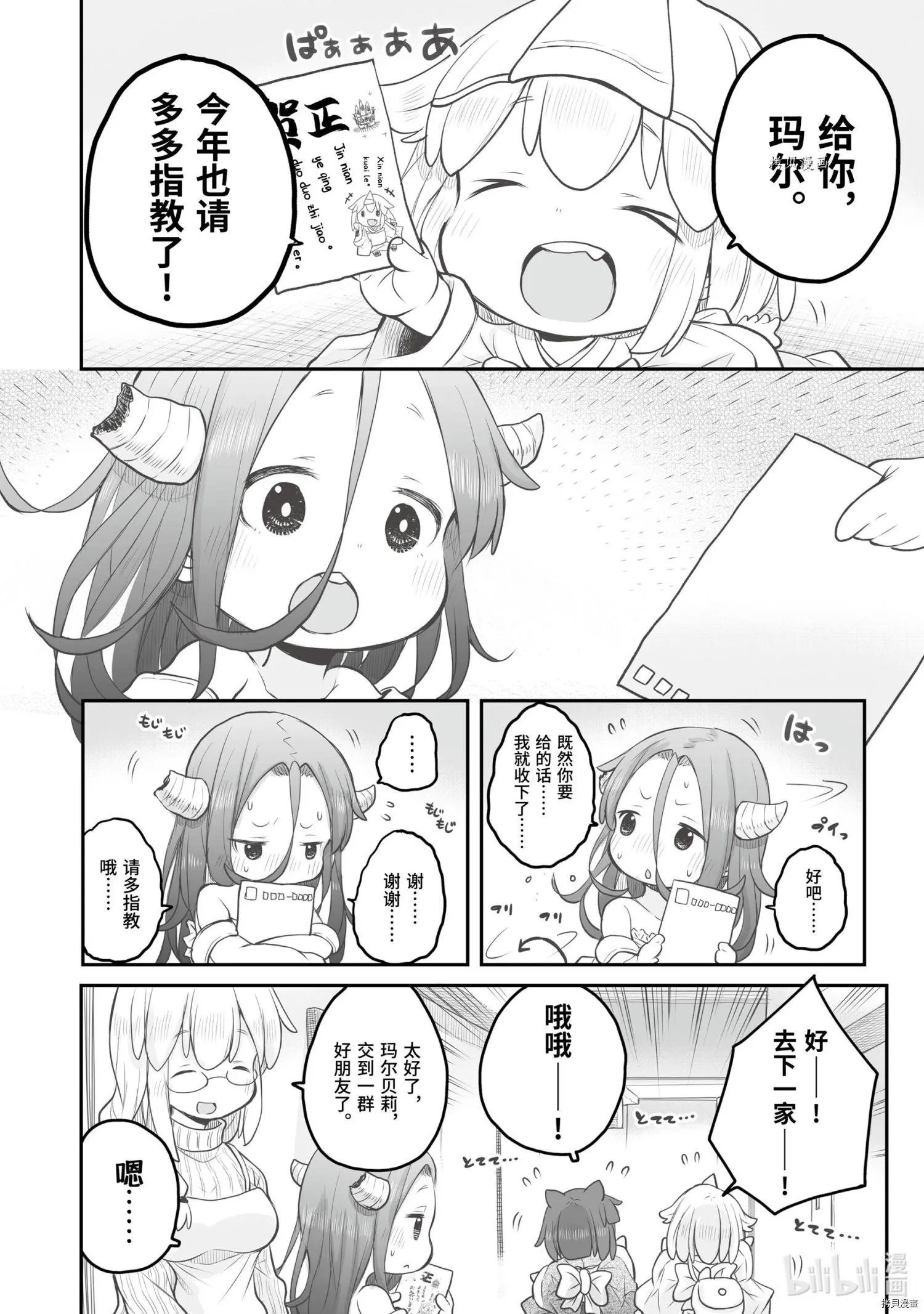第75话