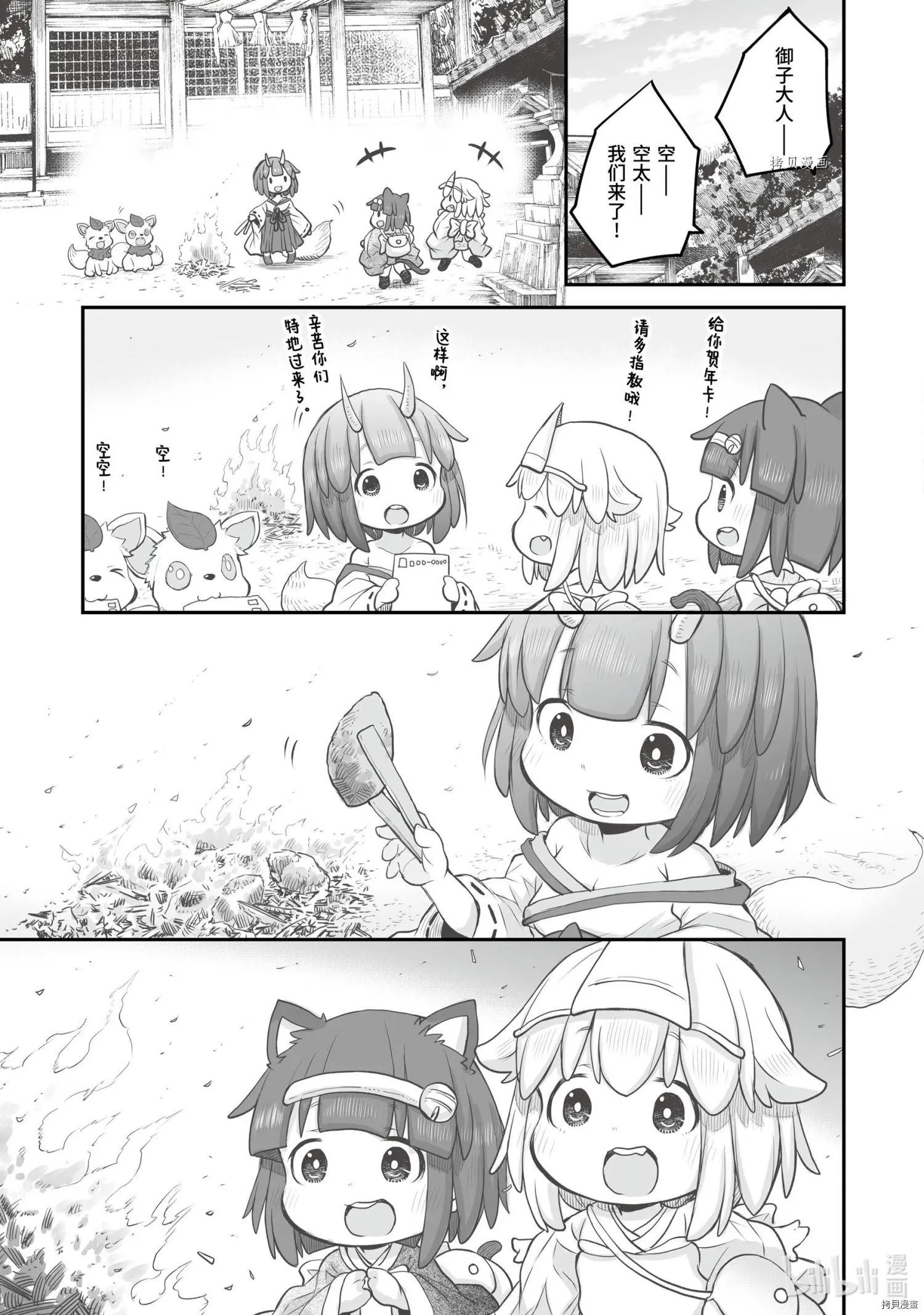 第75话