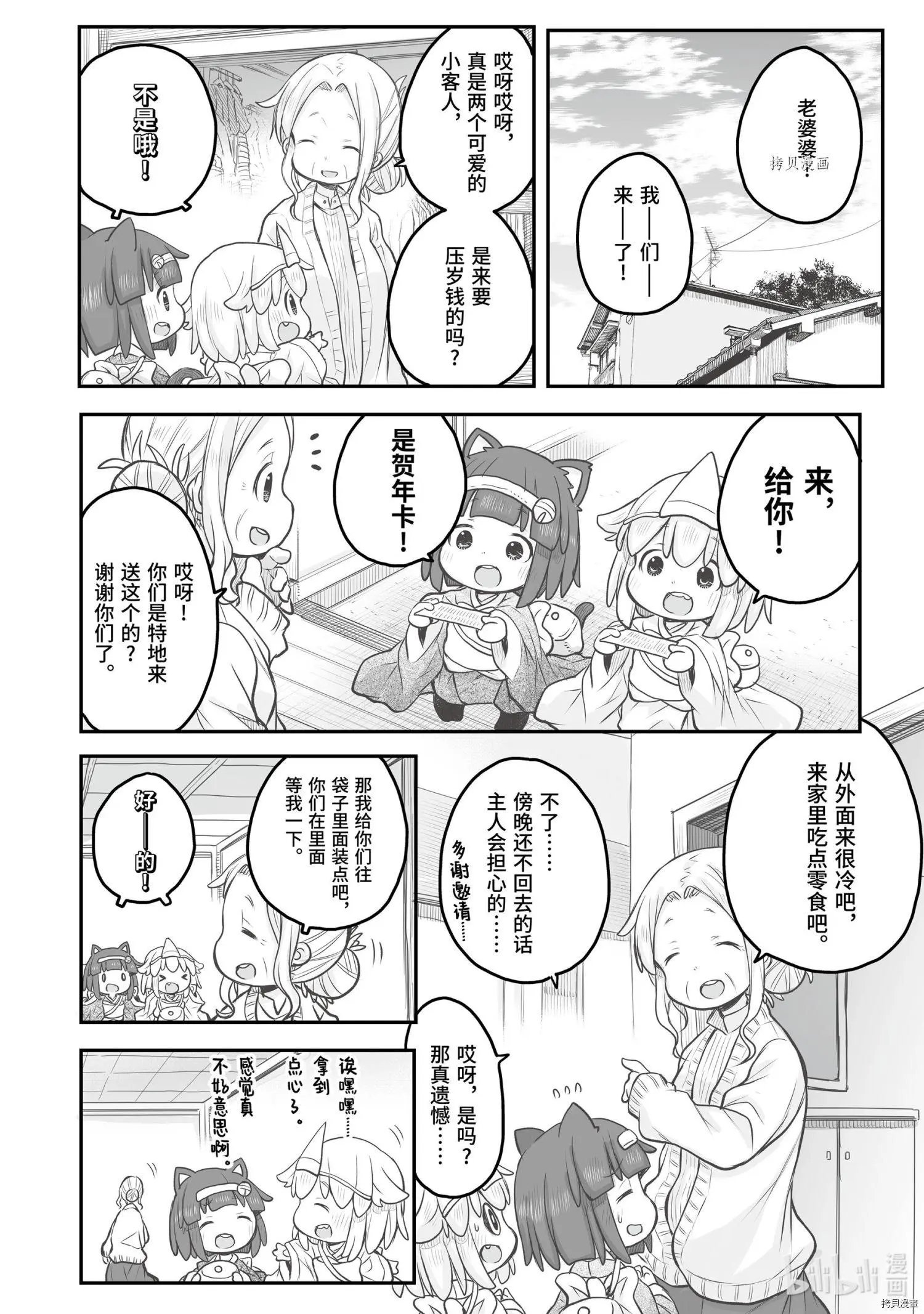 第75话