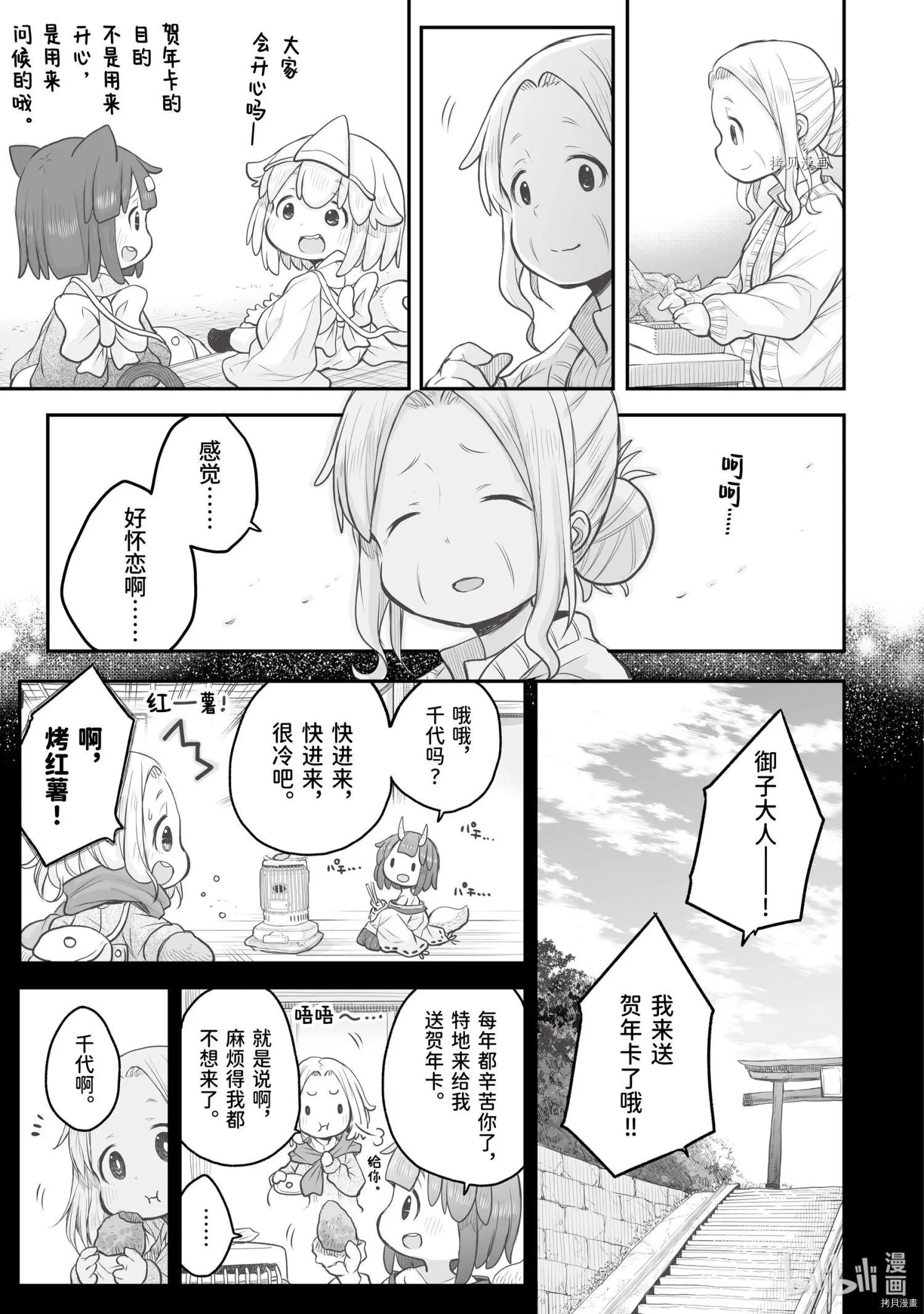 第75话