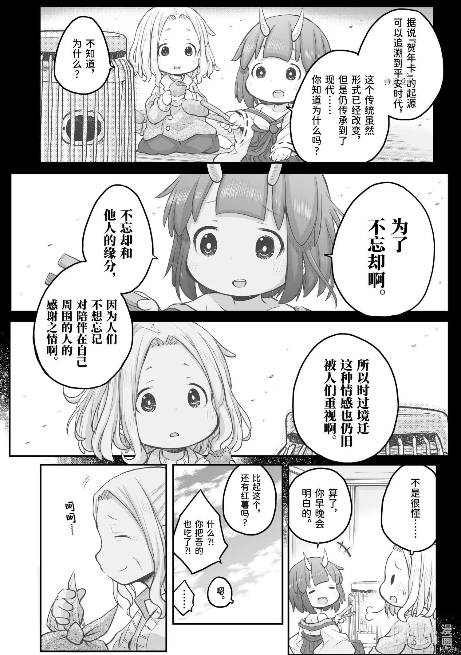 第75话