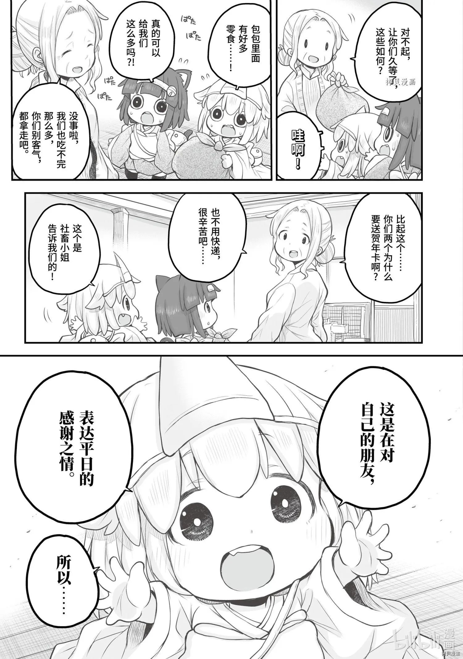 第75话