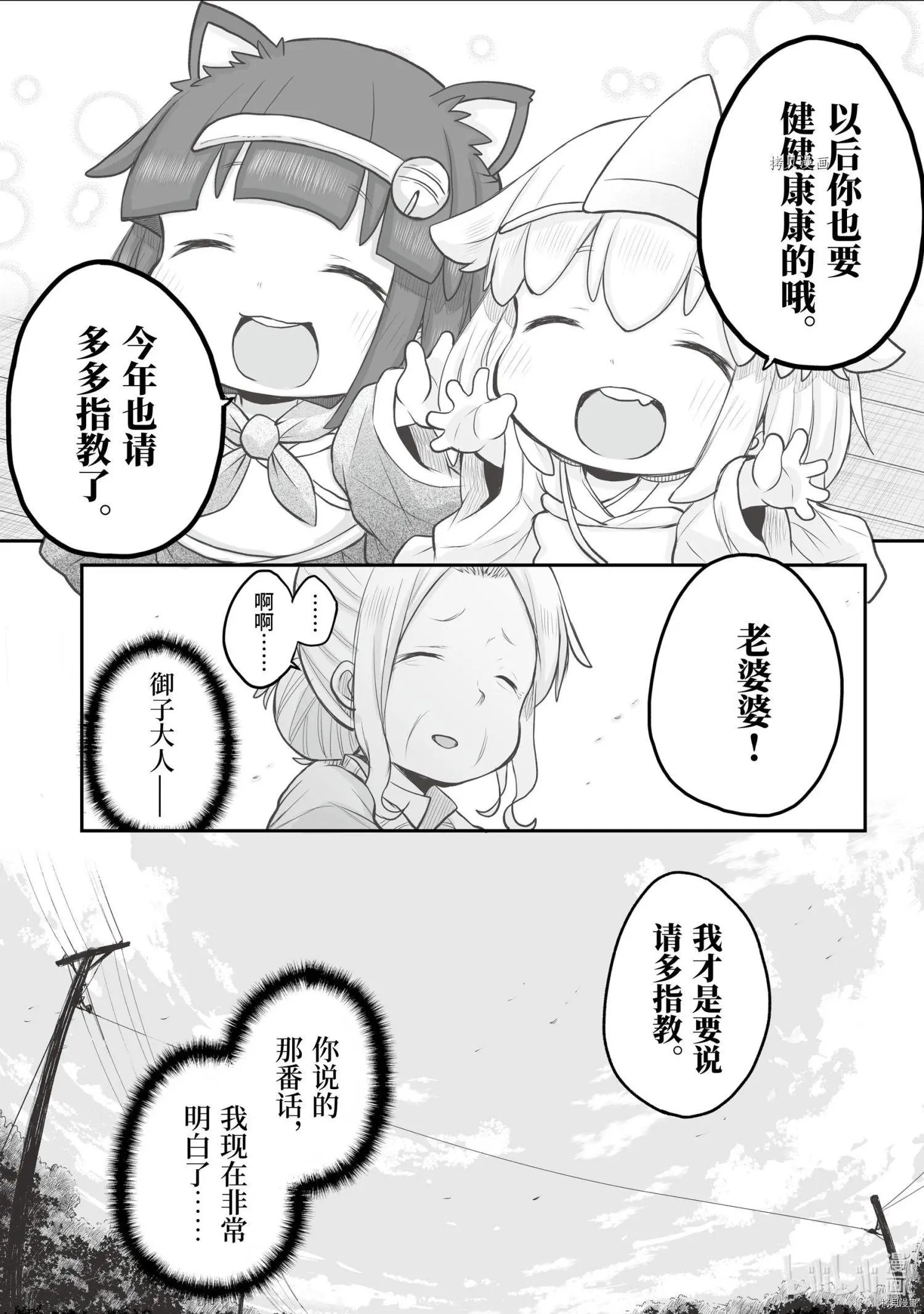 第75话