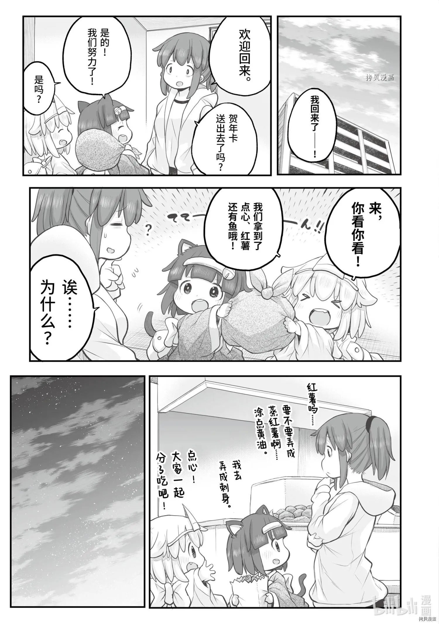 第75话