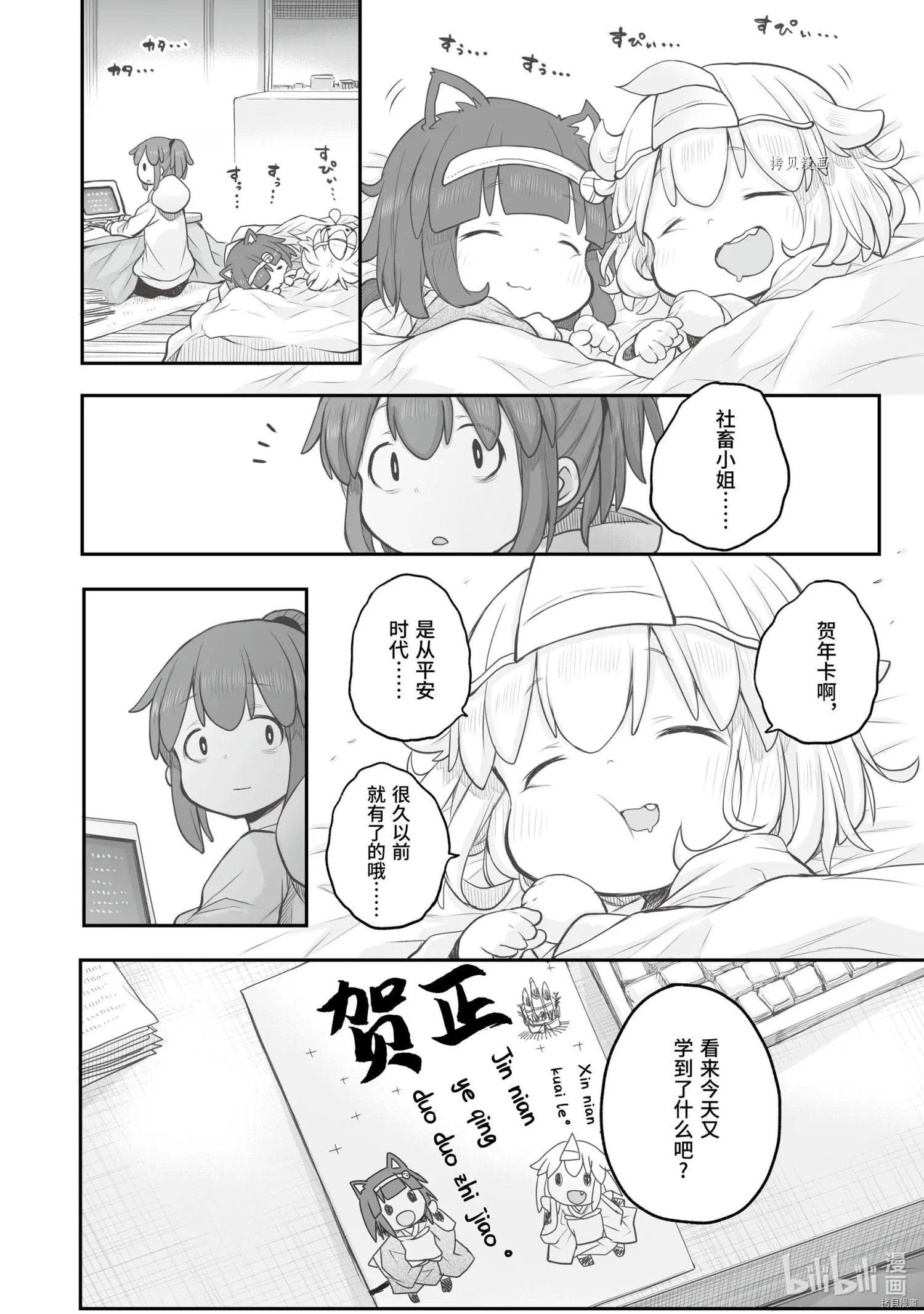 第75话