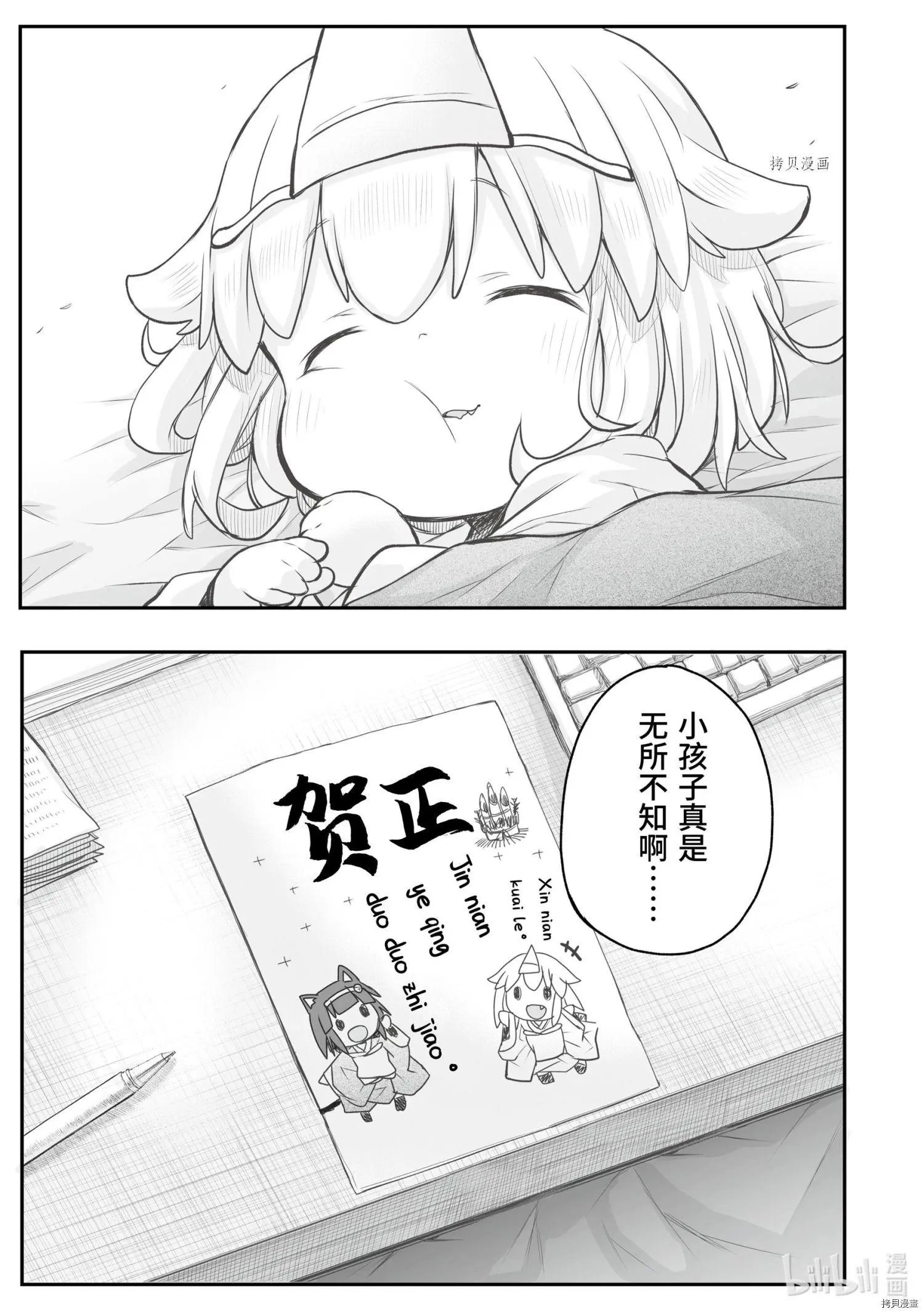 第75话