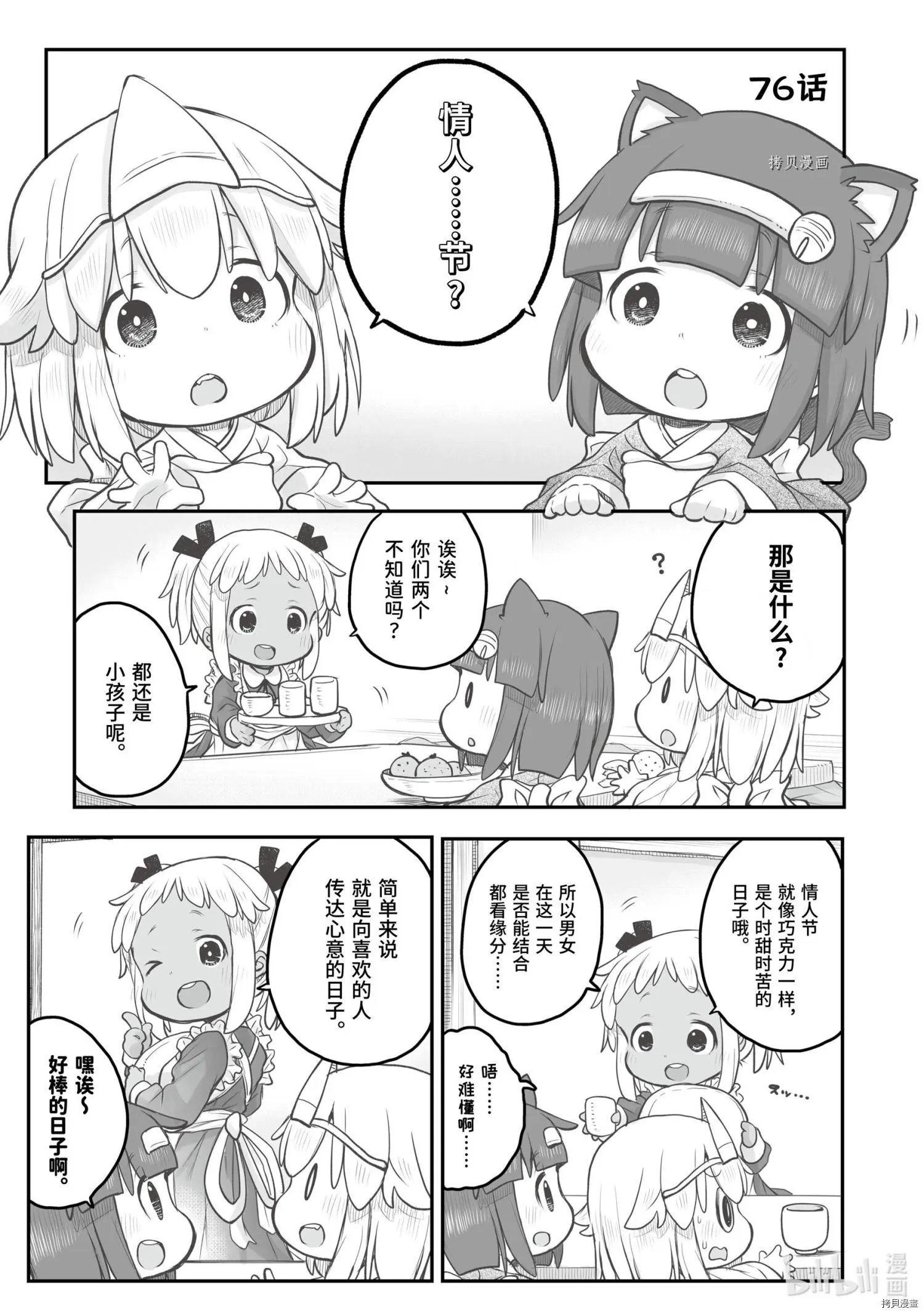 第76话