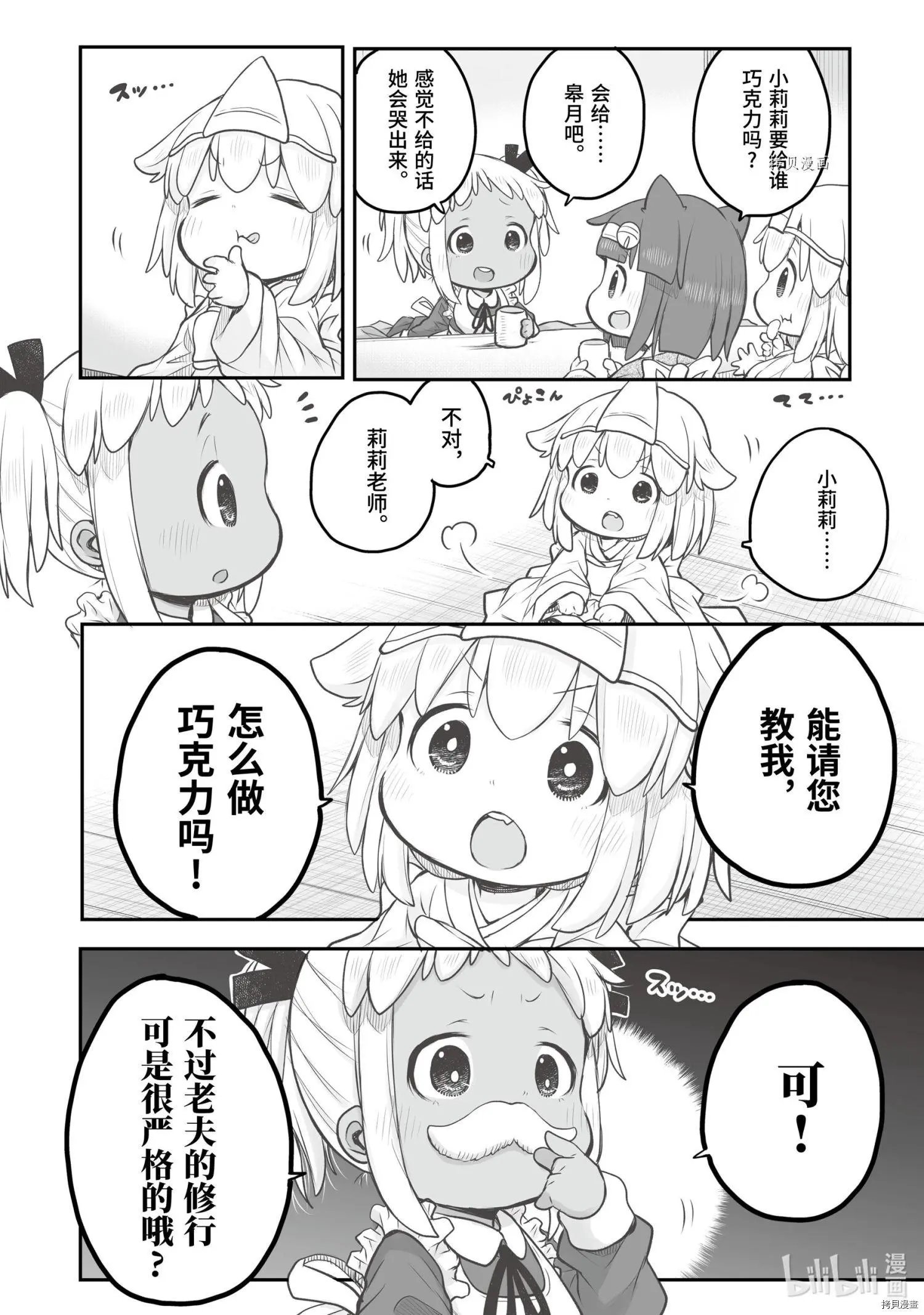 第76话