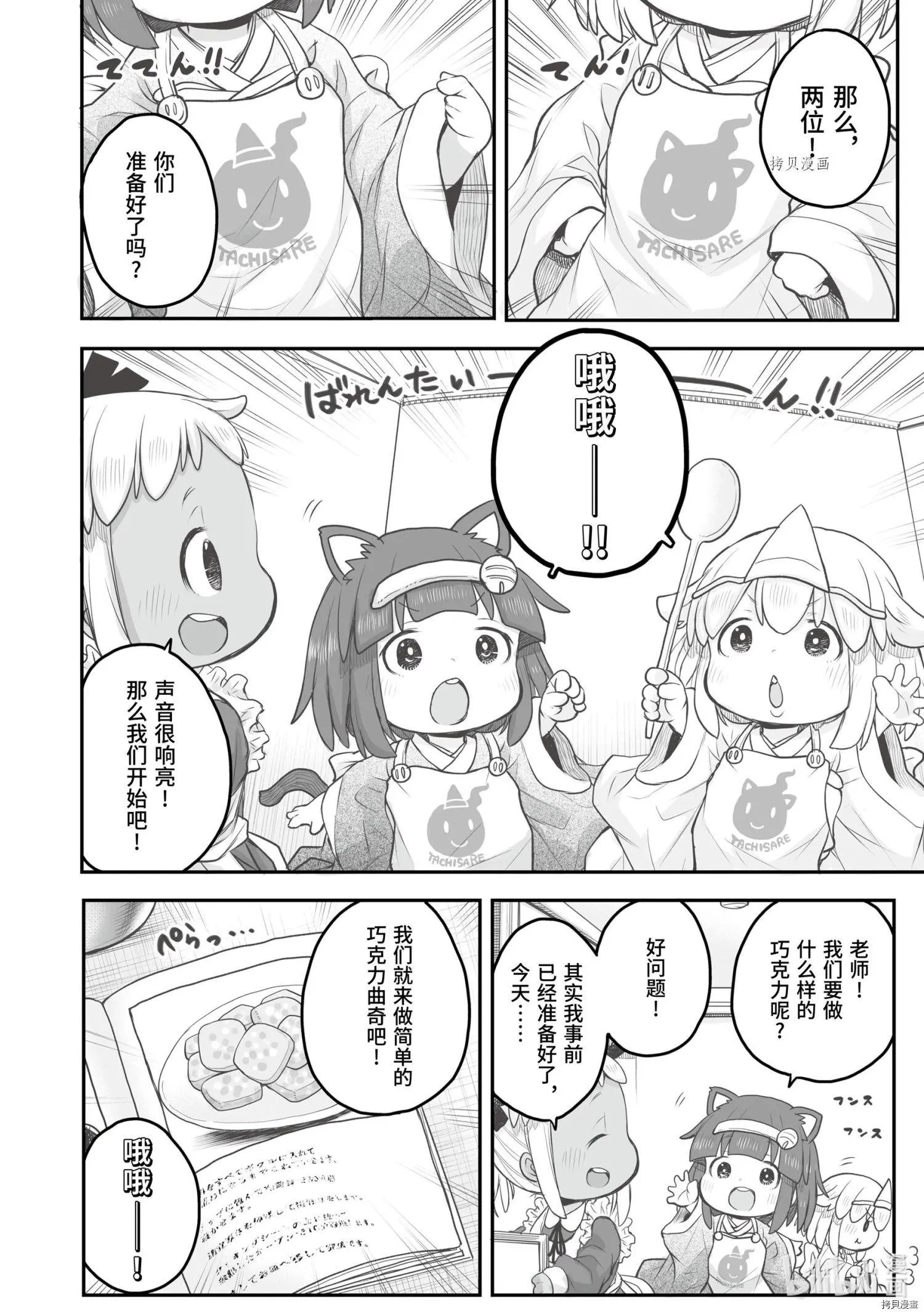 第76话
