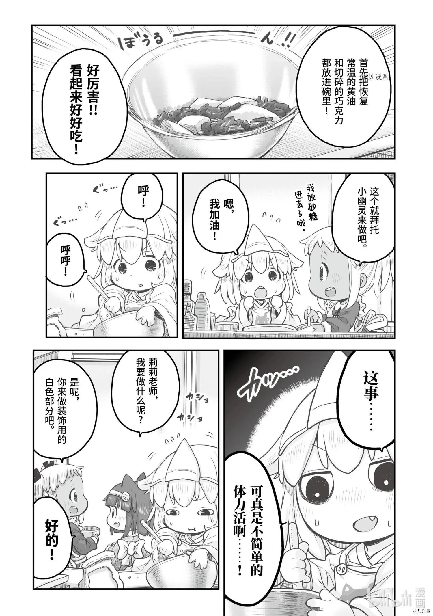 第76话