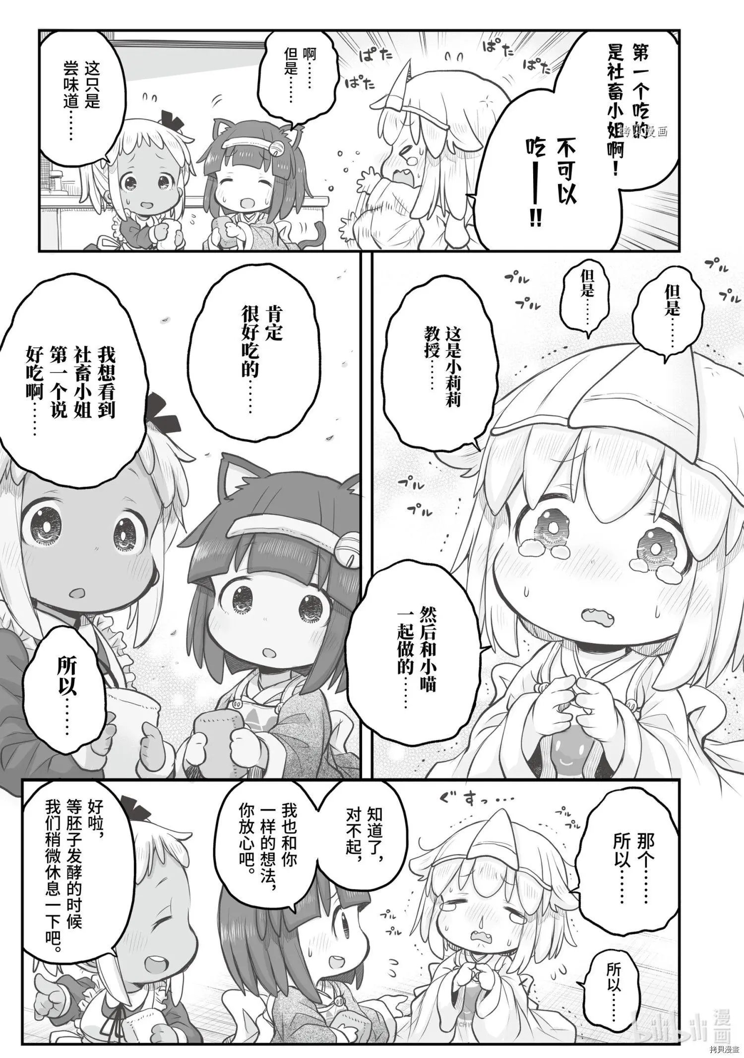 第76话