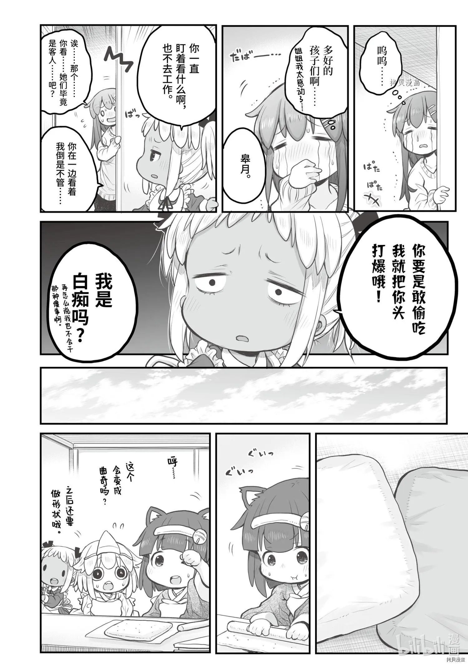 第76话