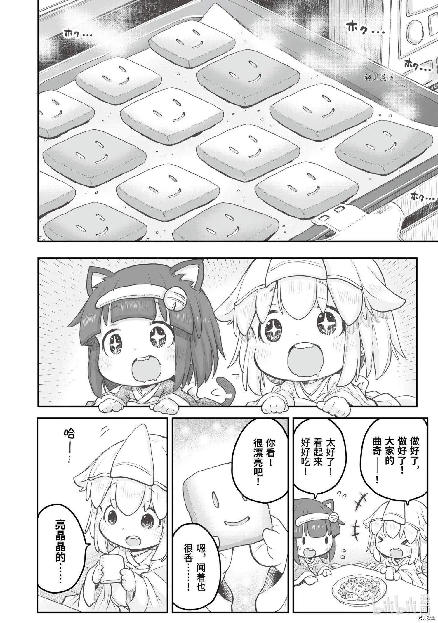 第76话