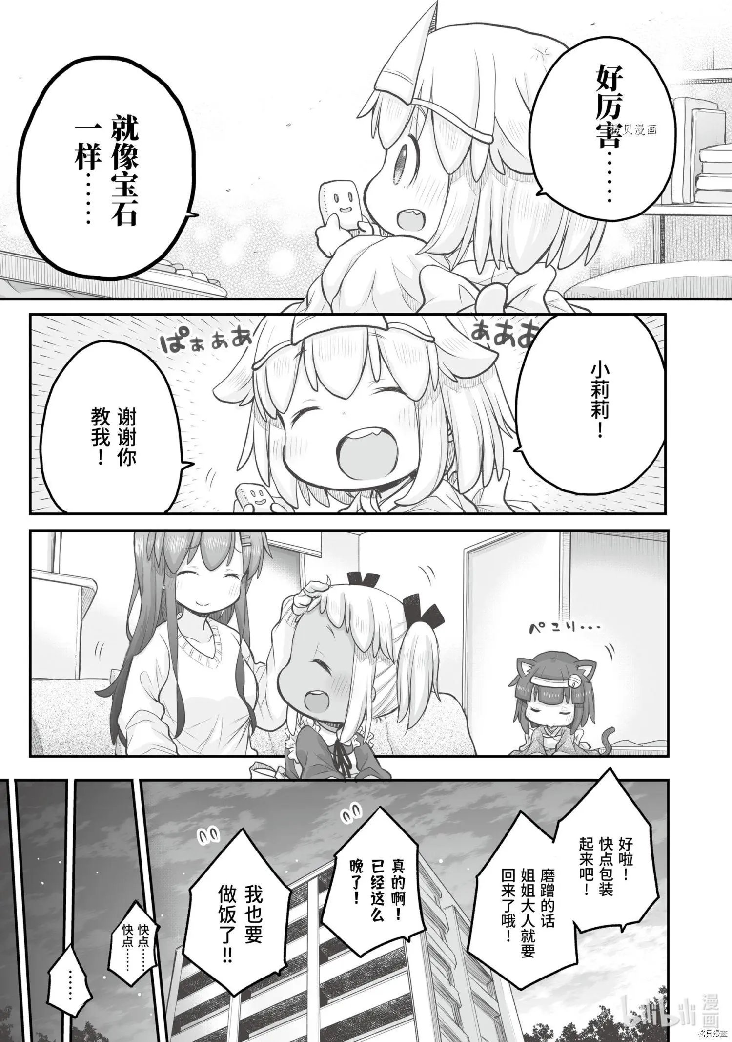 第76话