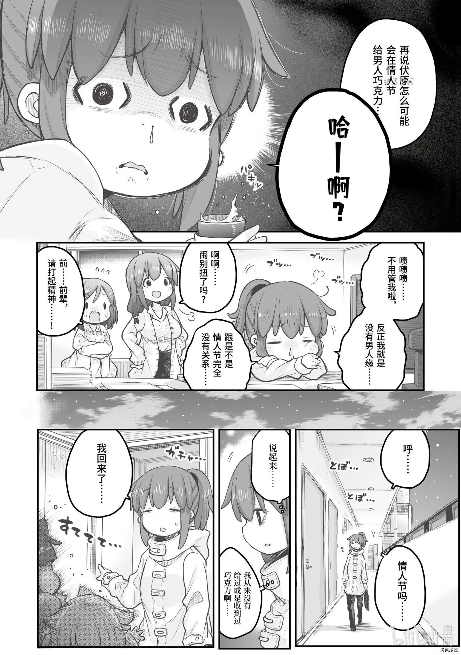 第77话