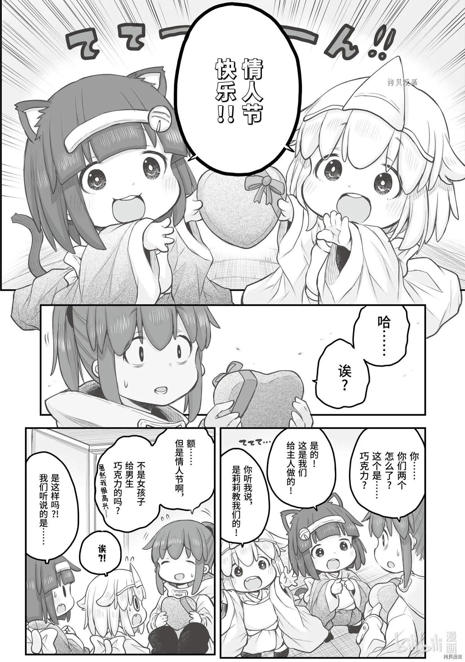 第77话