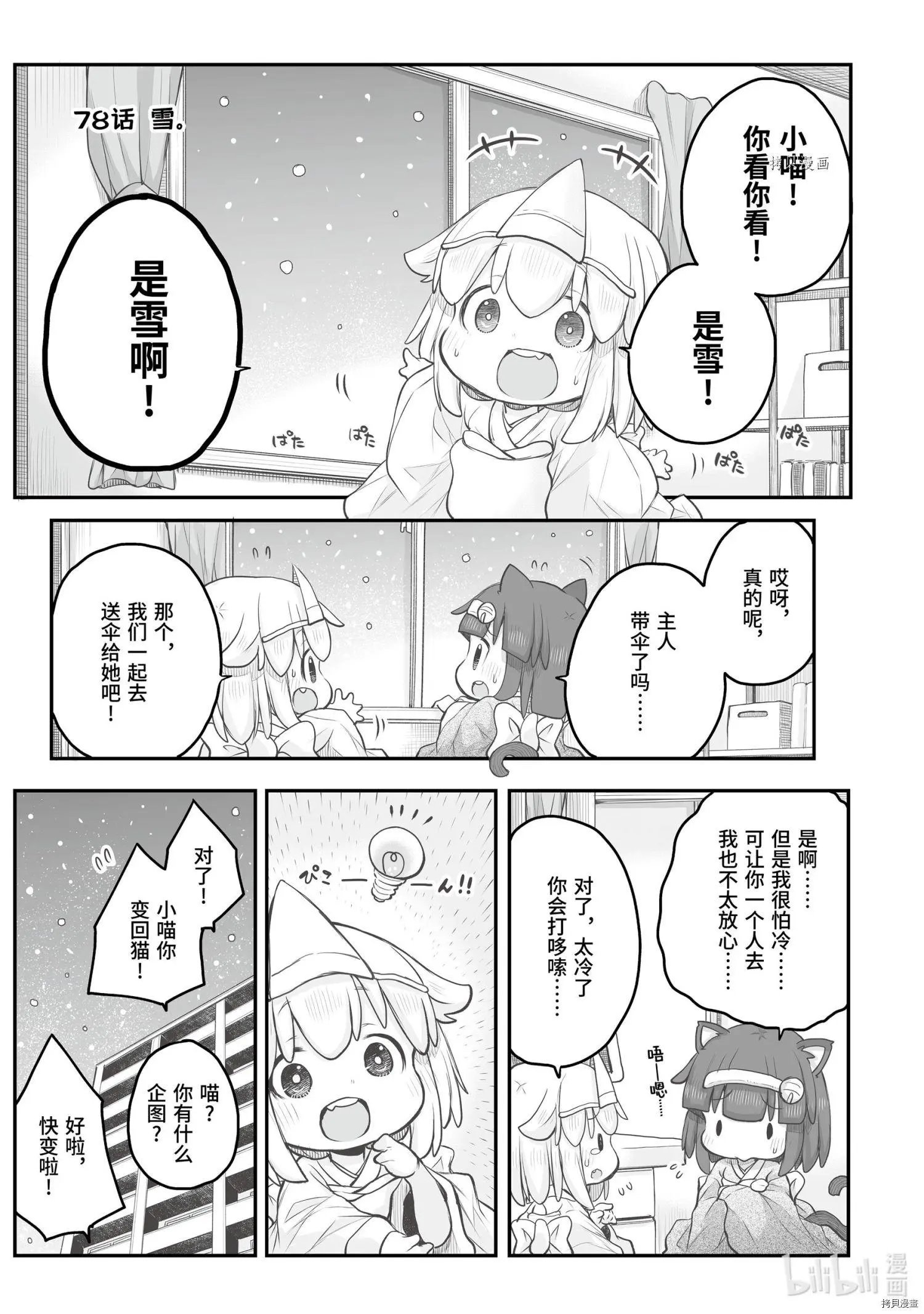 第78话